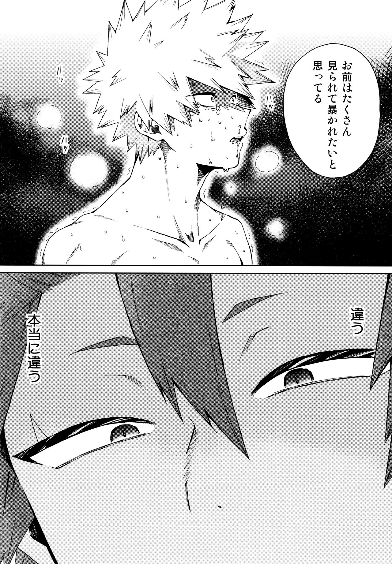 LOOK LOOK - Page 13