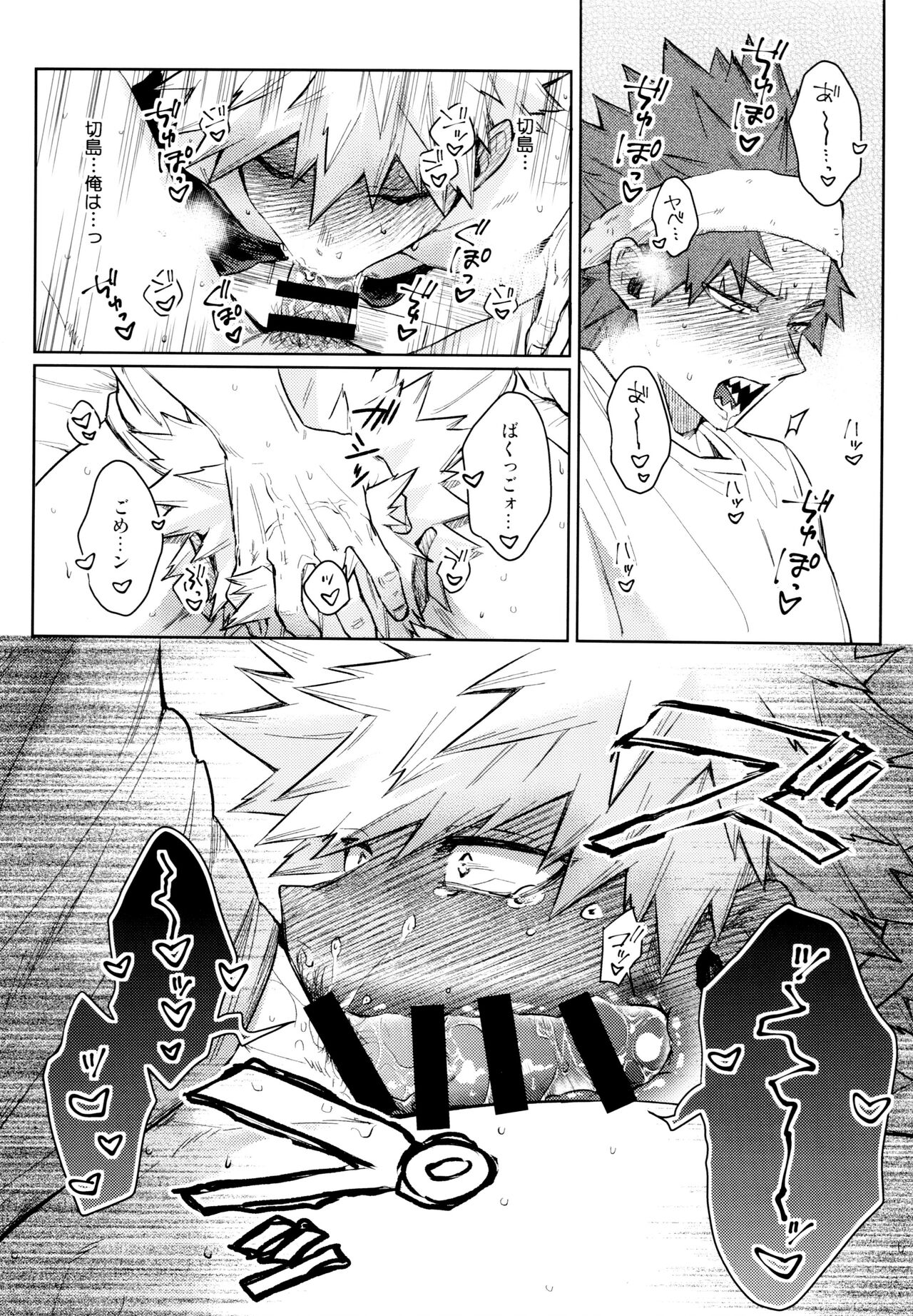 LOOK LOOK - Page 40