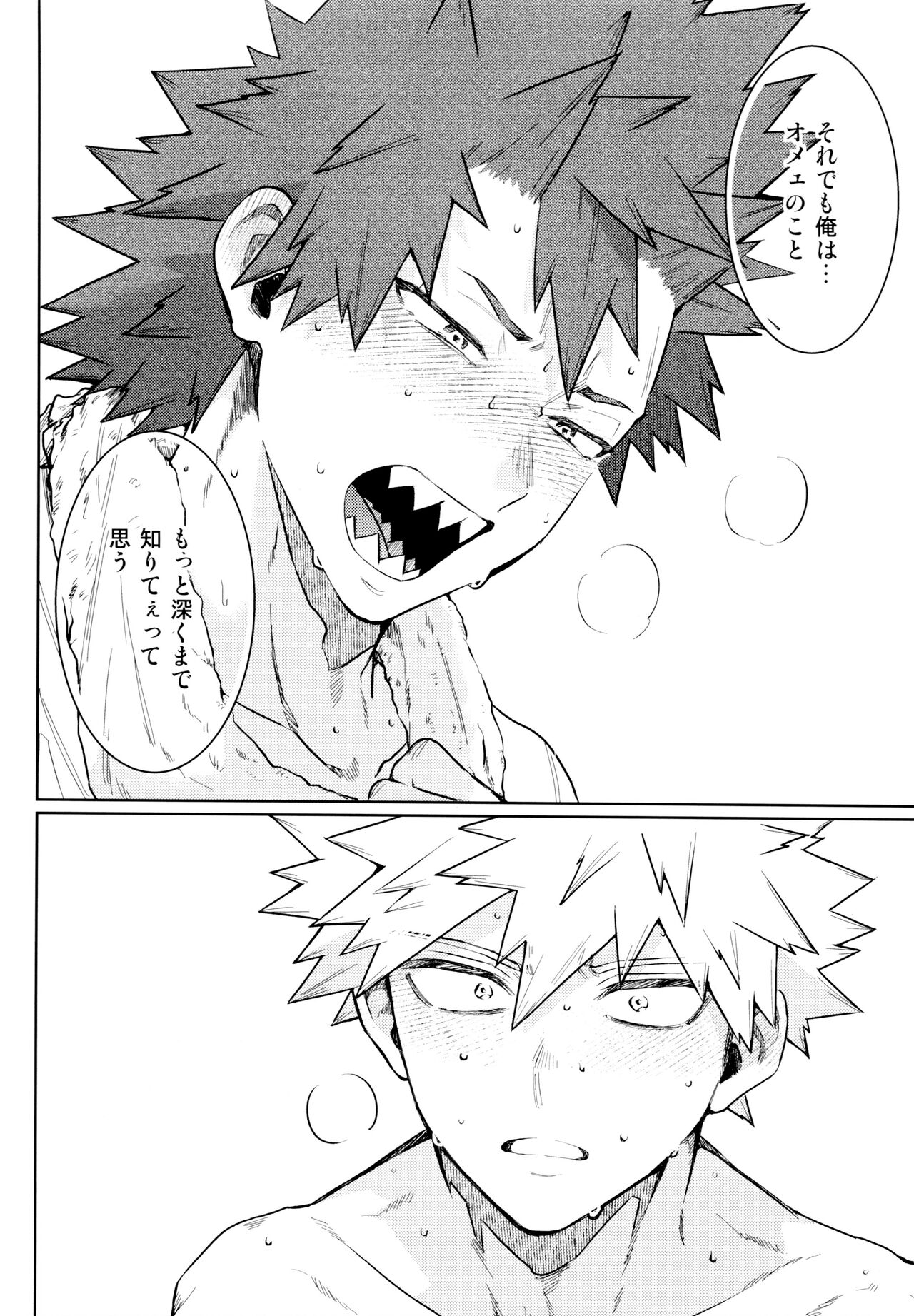 LOOK LOOK - Page 44
