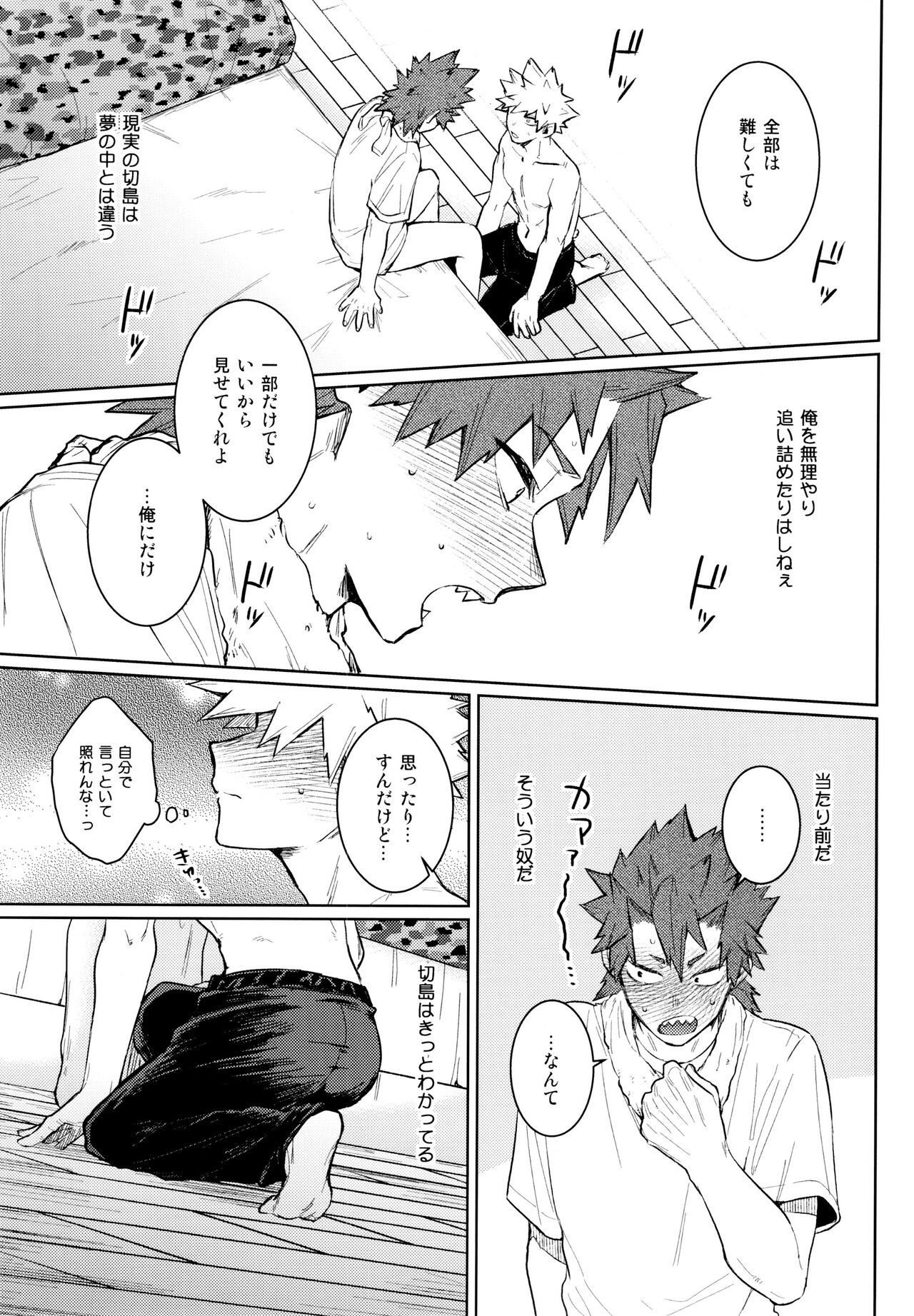 LOOK LOOK - Page 45