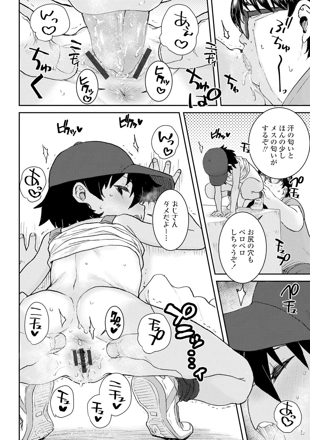 Papa, Doushita no? - Page 40