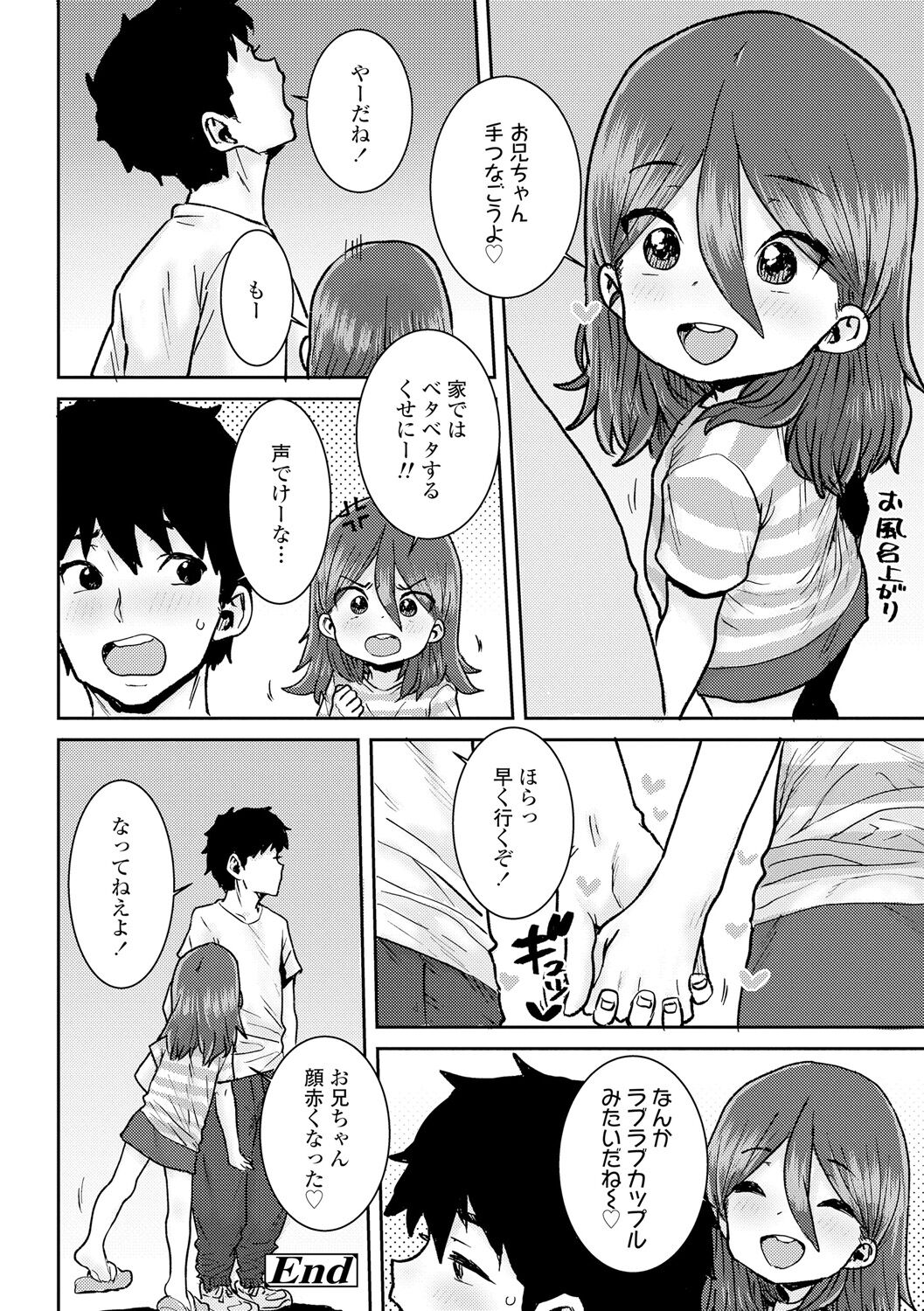 Papa, Doushita no? - Page 82