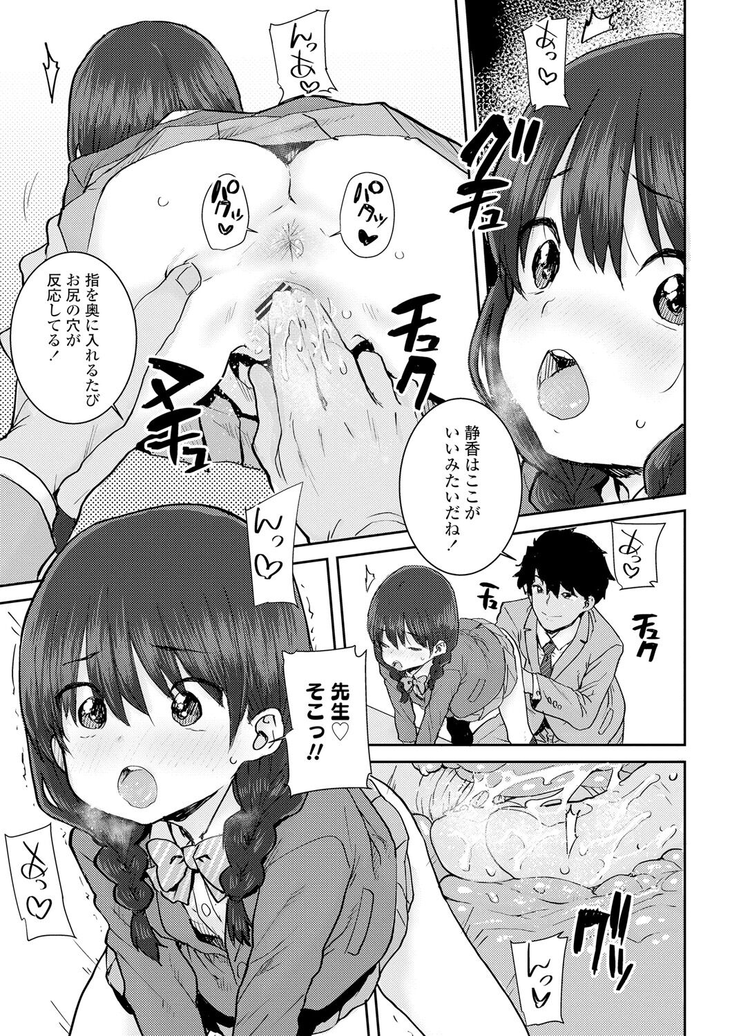 Papa, Doushita no? - Page 91