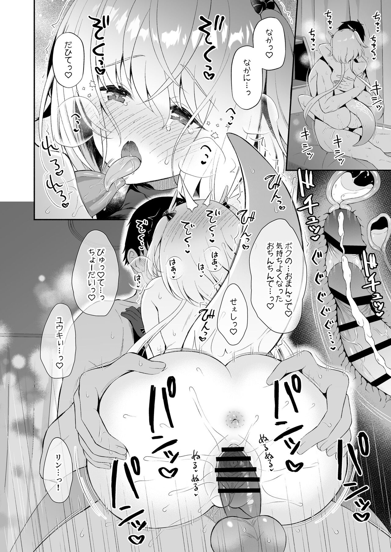 Ryuujin-sama Koi ni Ochiru - Page 27