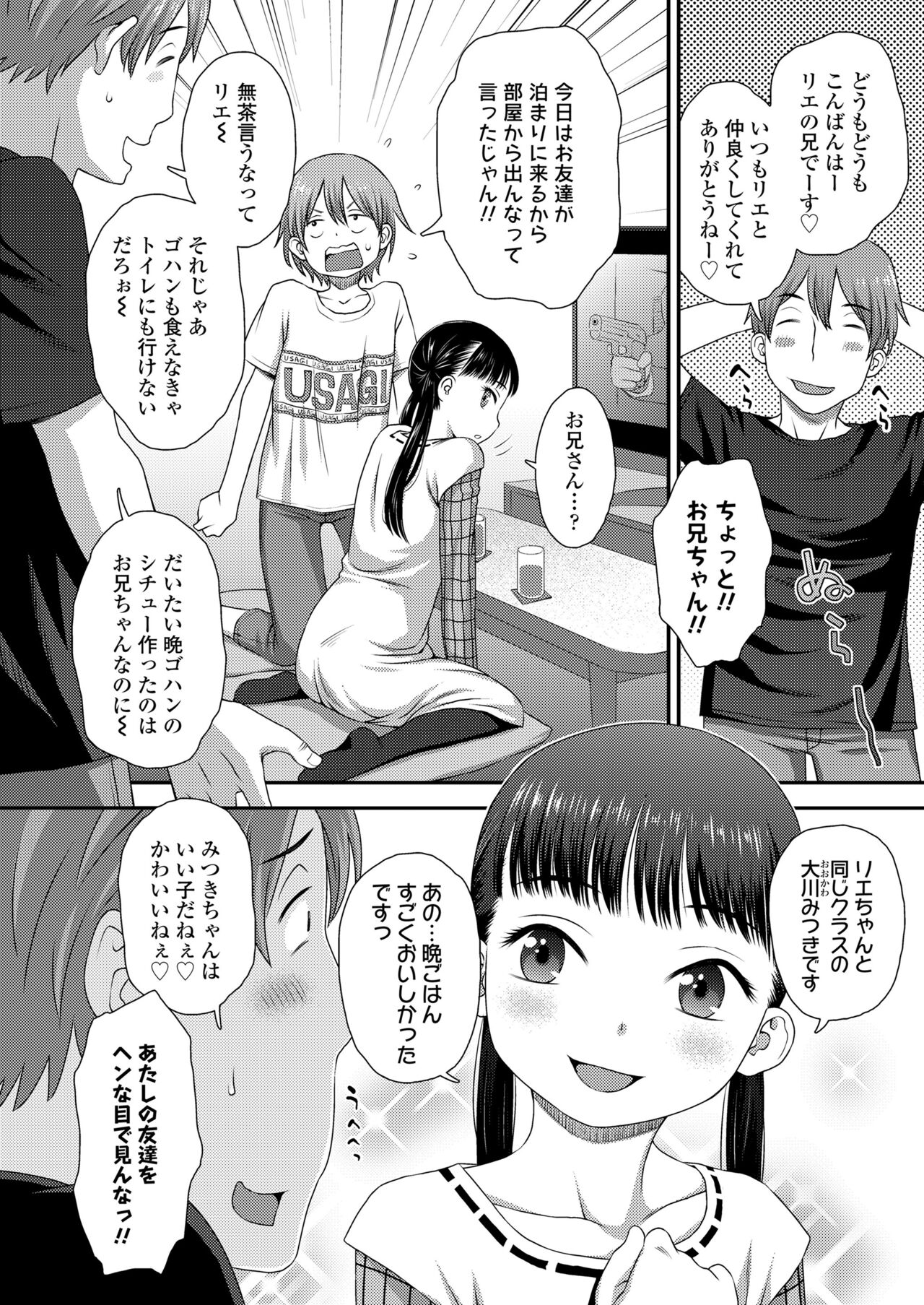 COMIC LO 2023-01 - Page 150