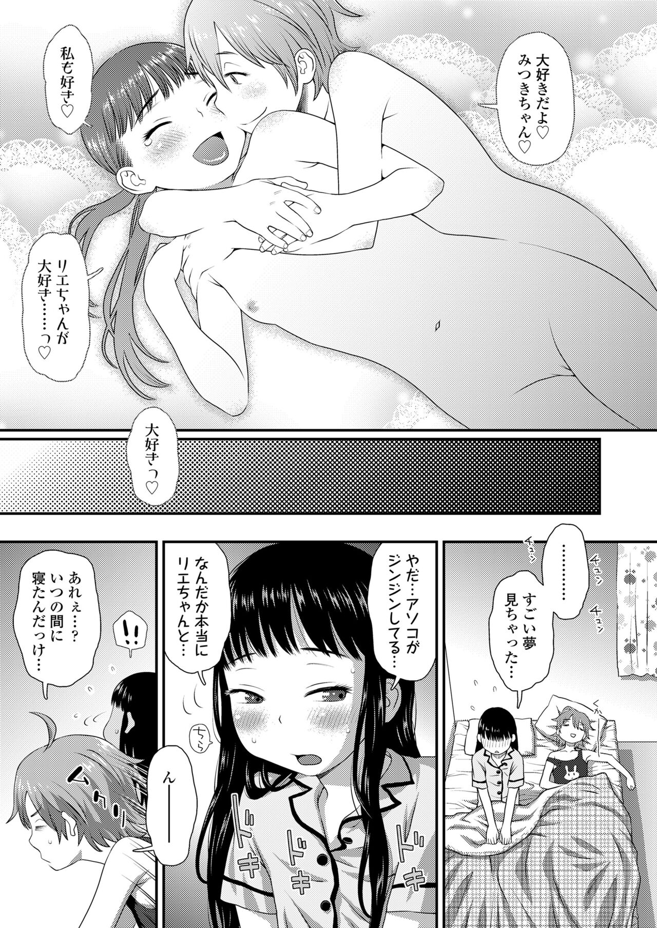 COMIC LO 2023-01 - Page 171