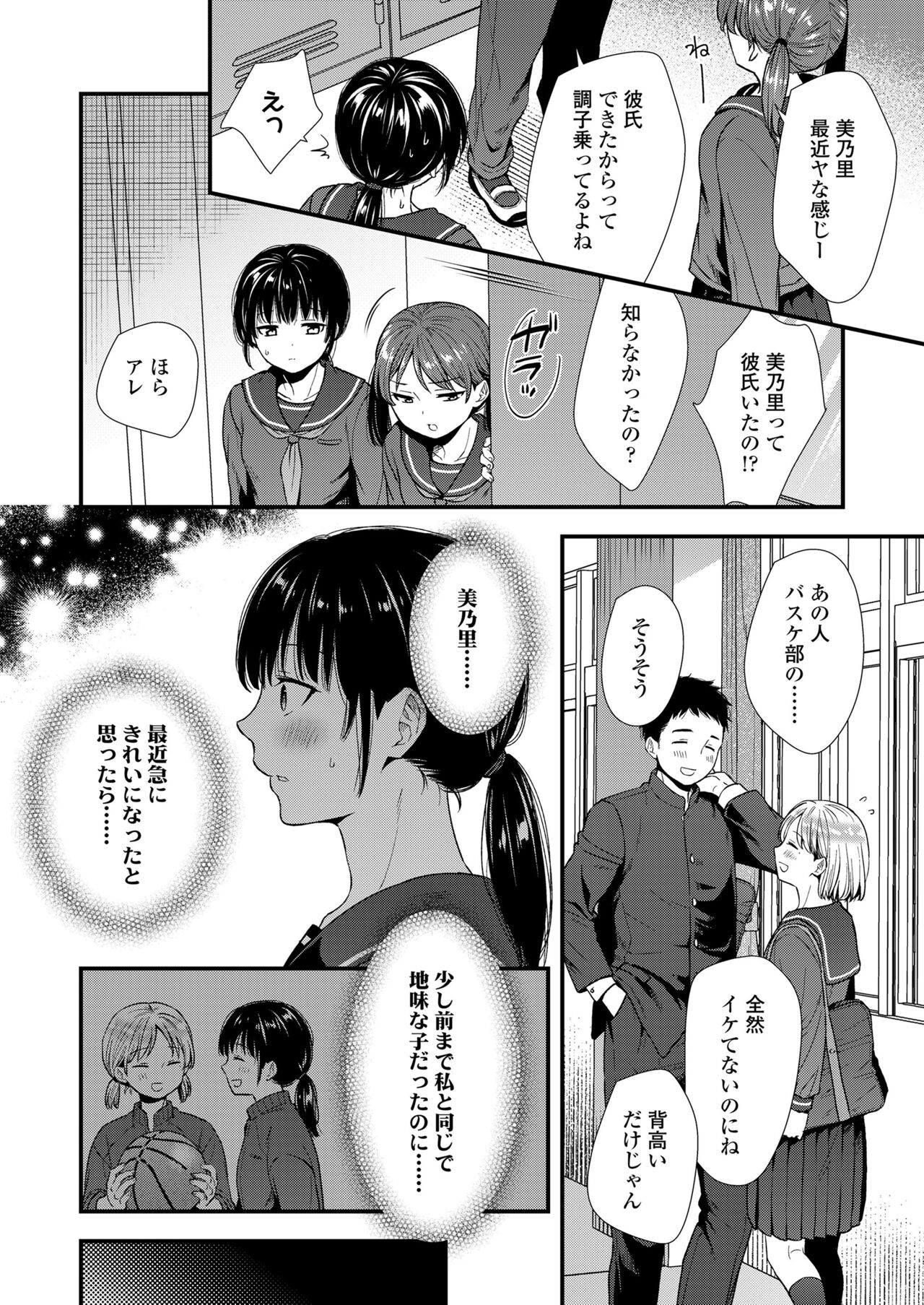 COMIC LO 2023-01 - Page 204