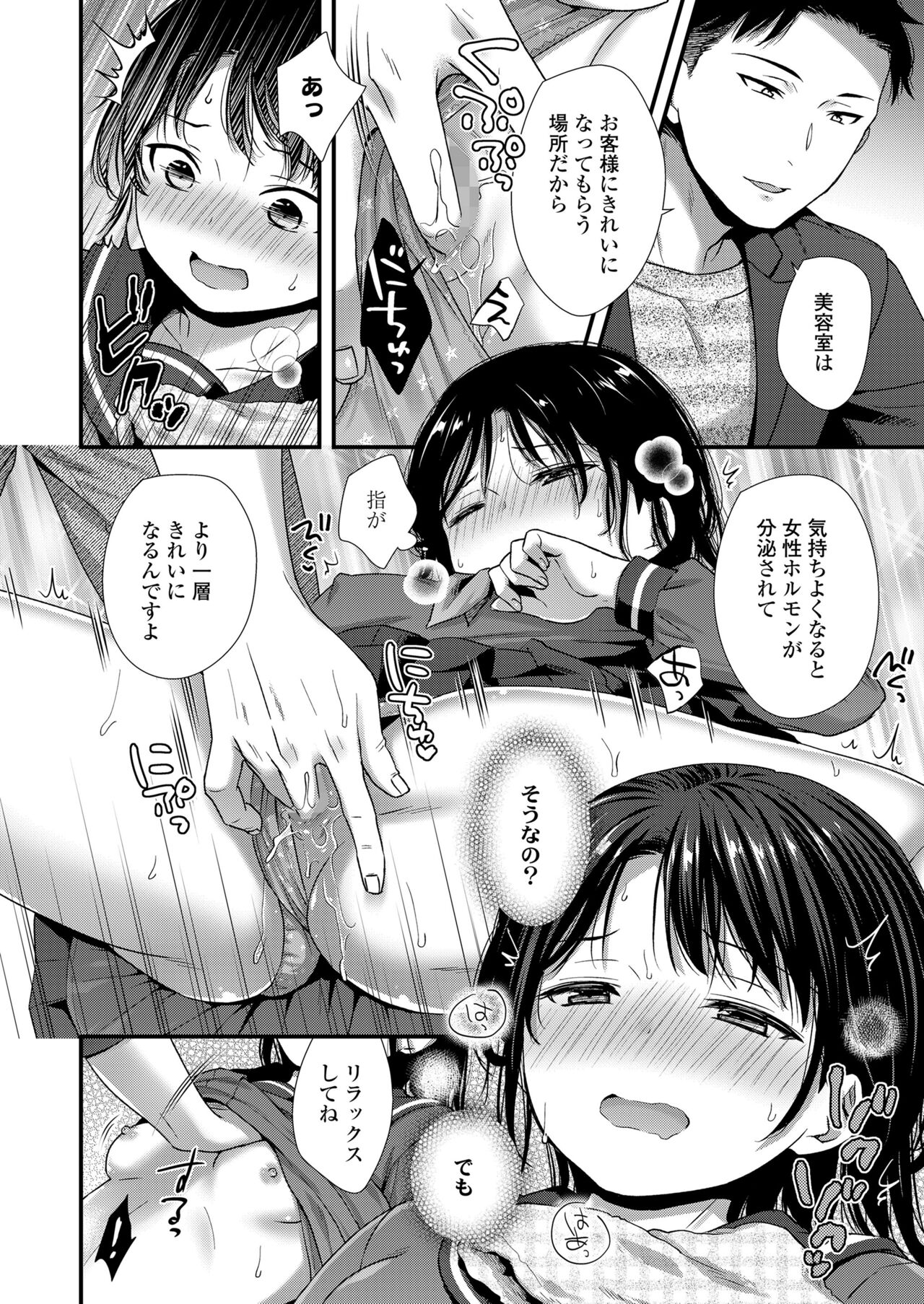 COMIC LO 2023-01 - Page 210