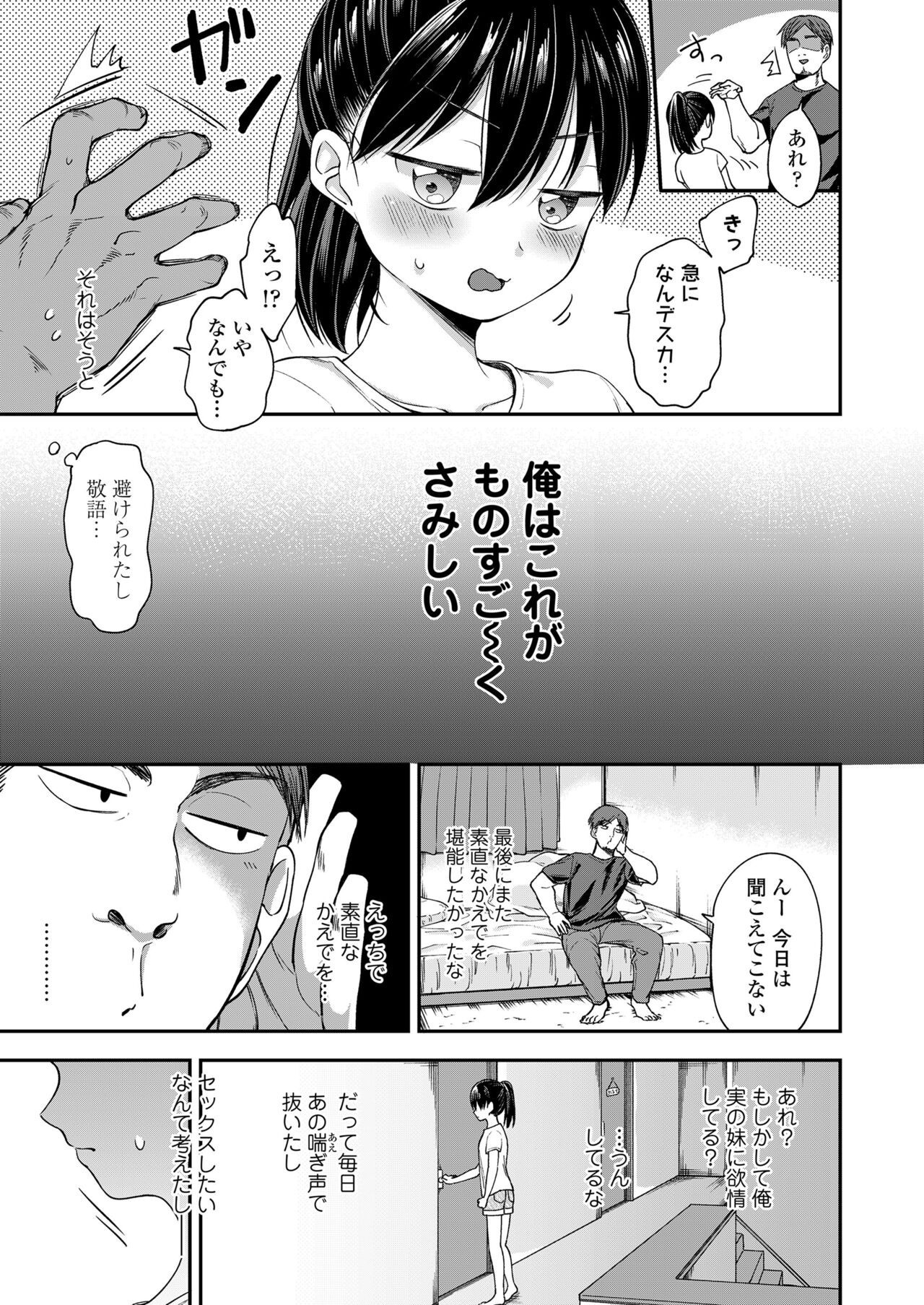 COMIC LO 2023-01 - Page 259