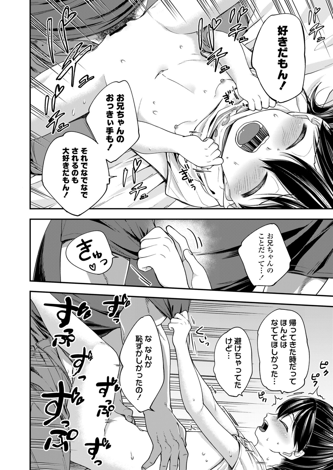 COMIC LO 2023-01 - Page 276