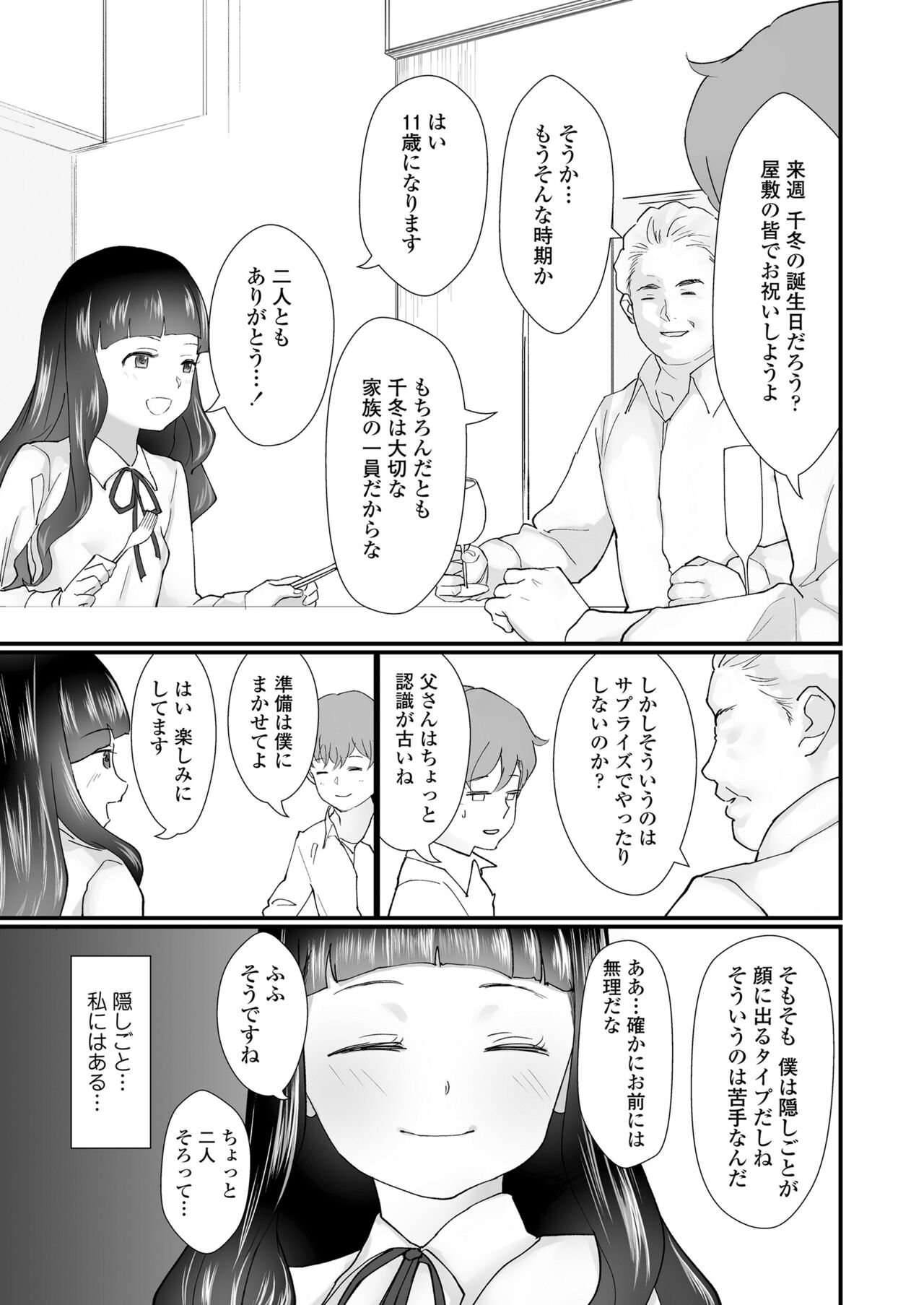 COMIC LO 2023-01 - Page 289