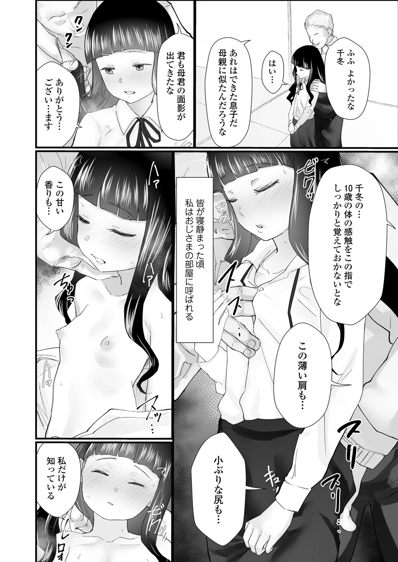 COMIC LO 2023-01 - Page 290
