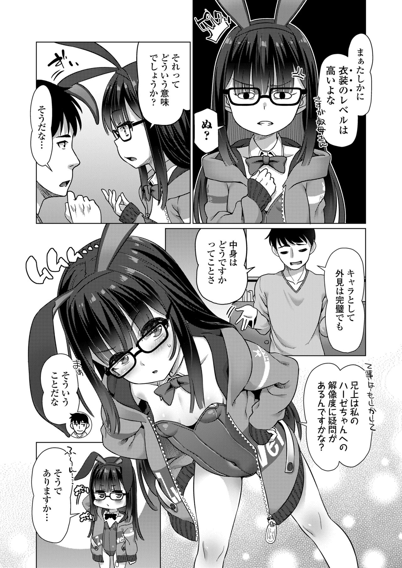 COMIC LO 2023-01 - Page 314