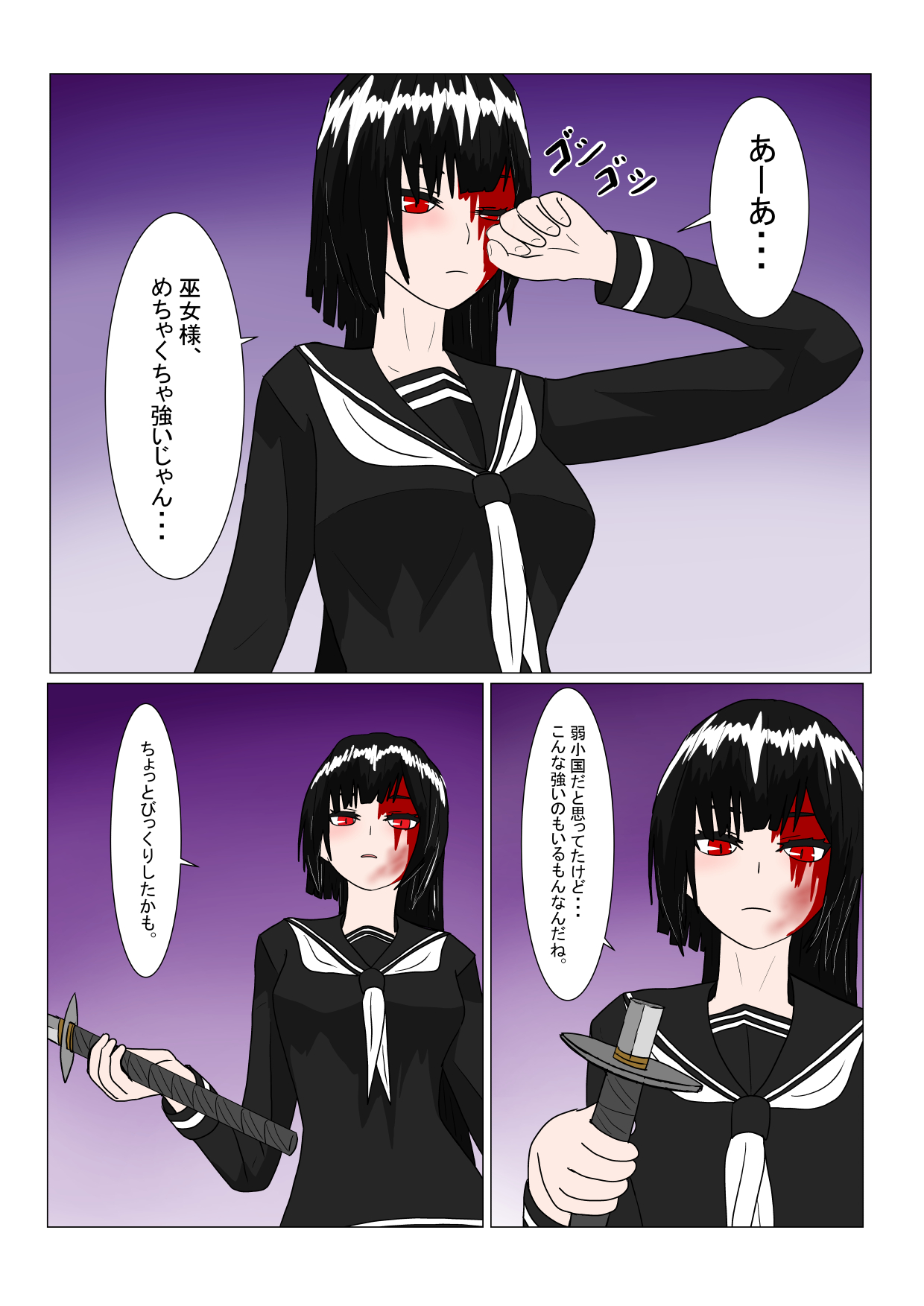 魔王様と小さな寵姫ちゃん - Page 11