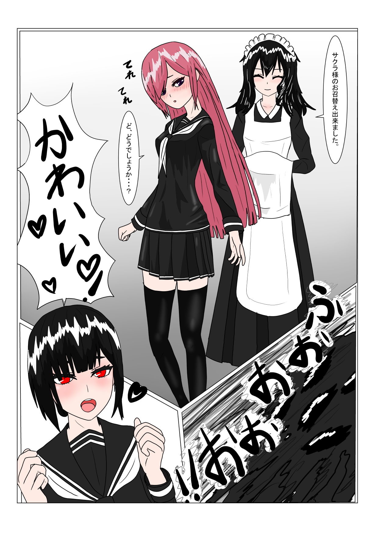 魔王様と小さな寵姫ちゃん - Page 46