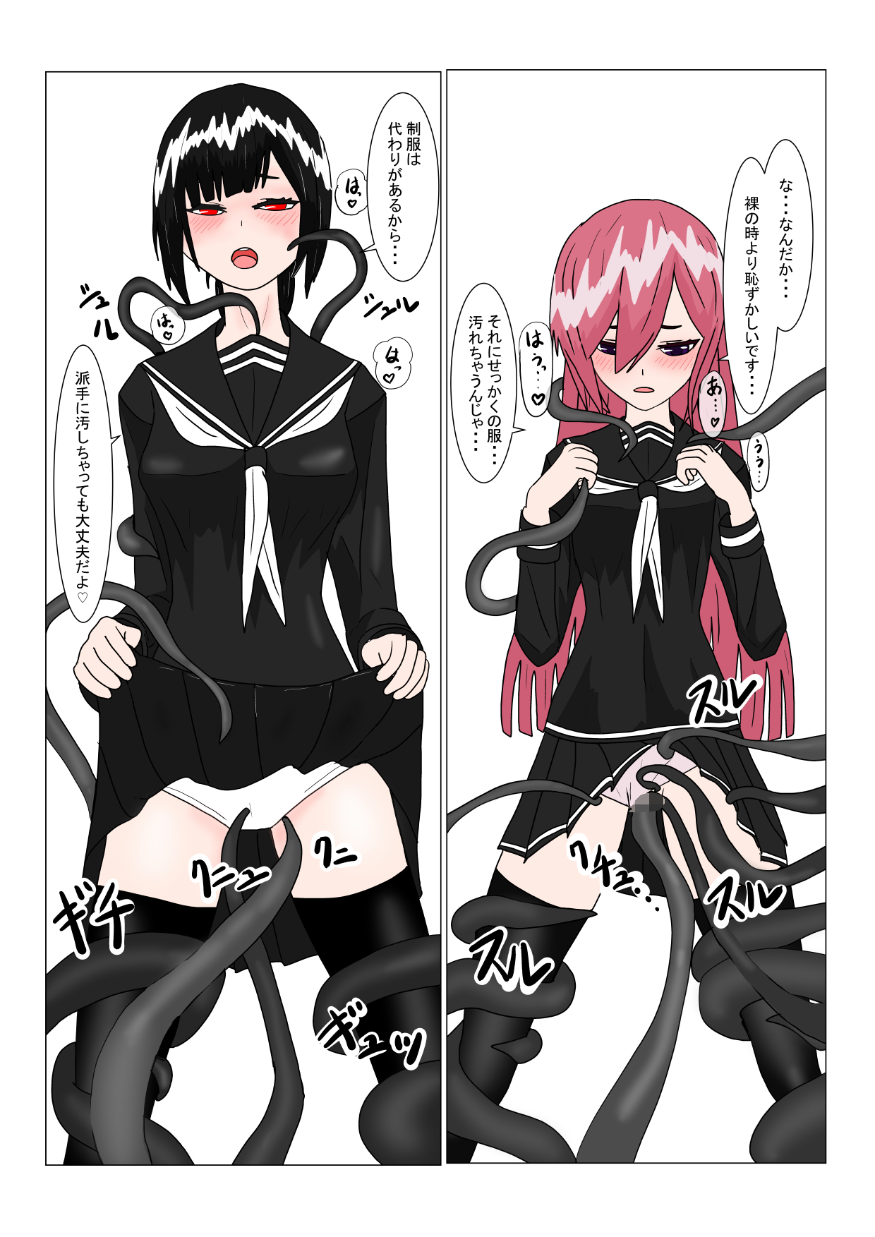 魔王様と小さな寵姫ちゃん - Page 49