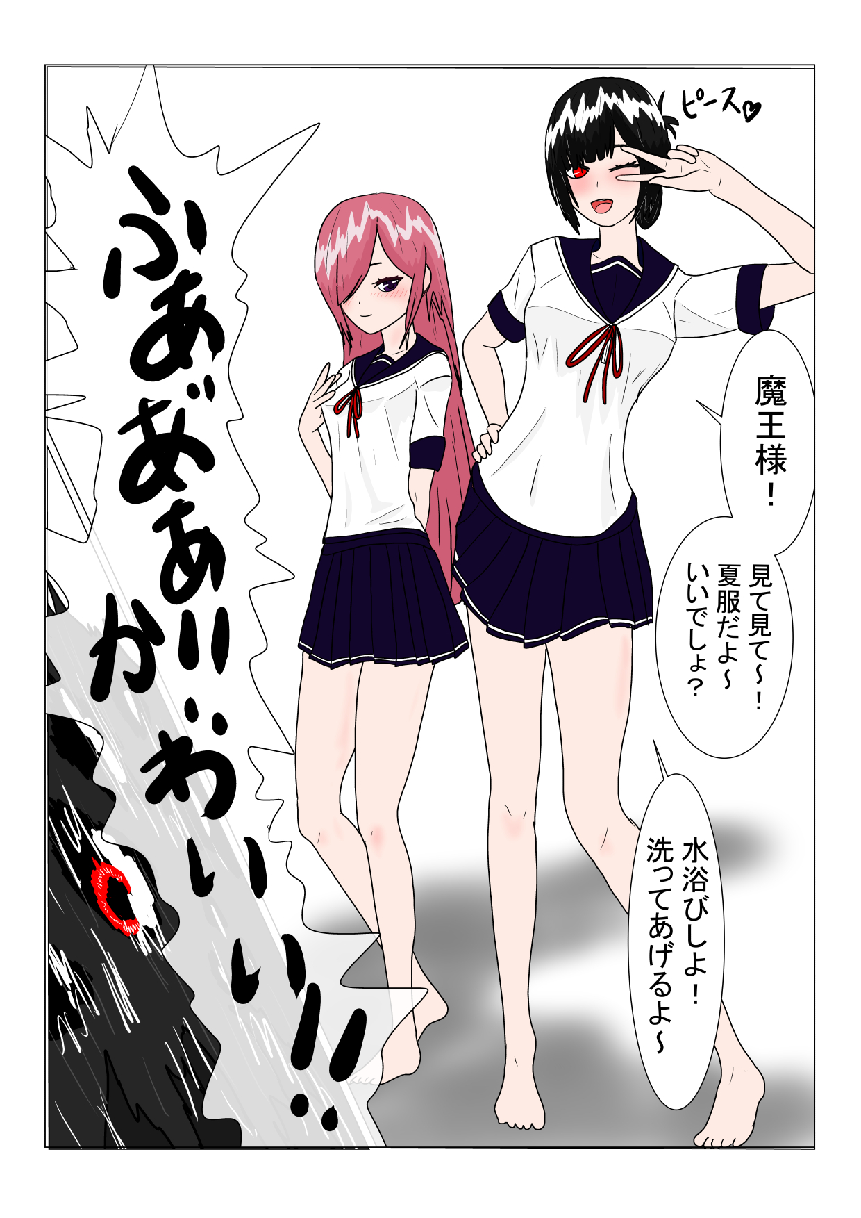 魔王様と小さな寵姫ちゃん - Page 58