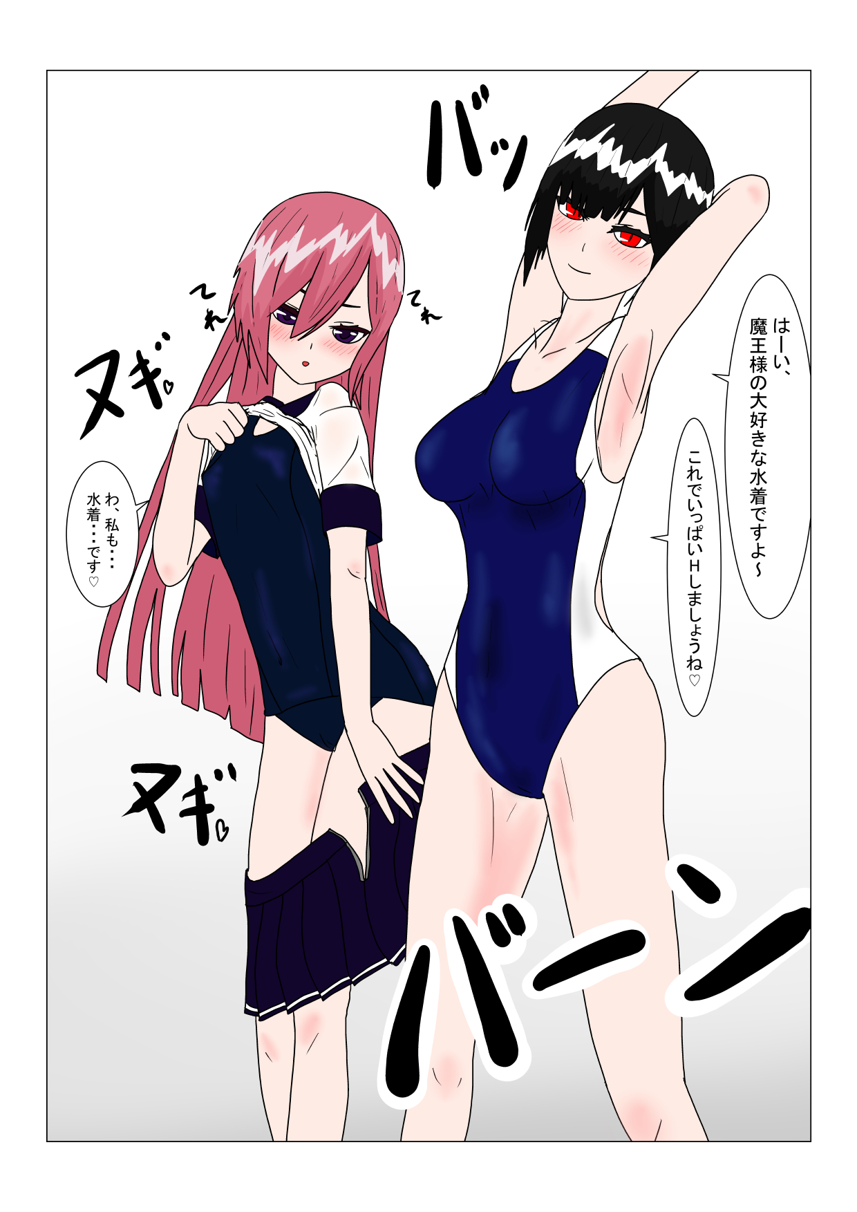 魔王様と小さな寵姫ちゃん - Page 61