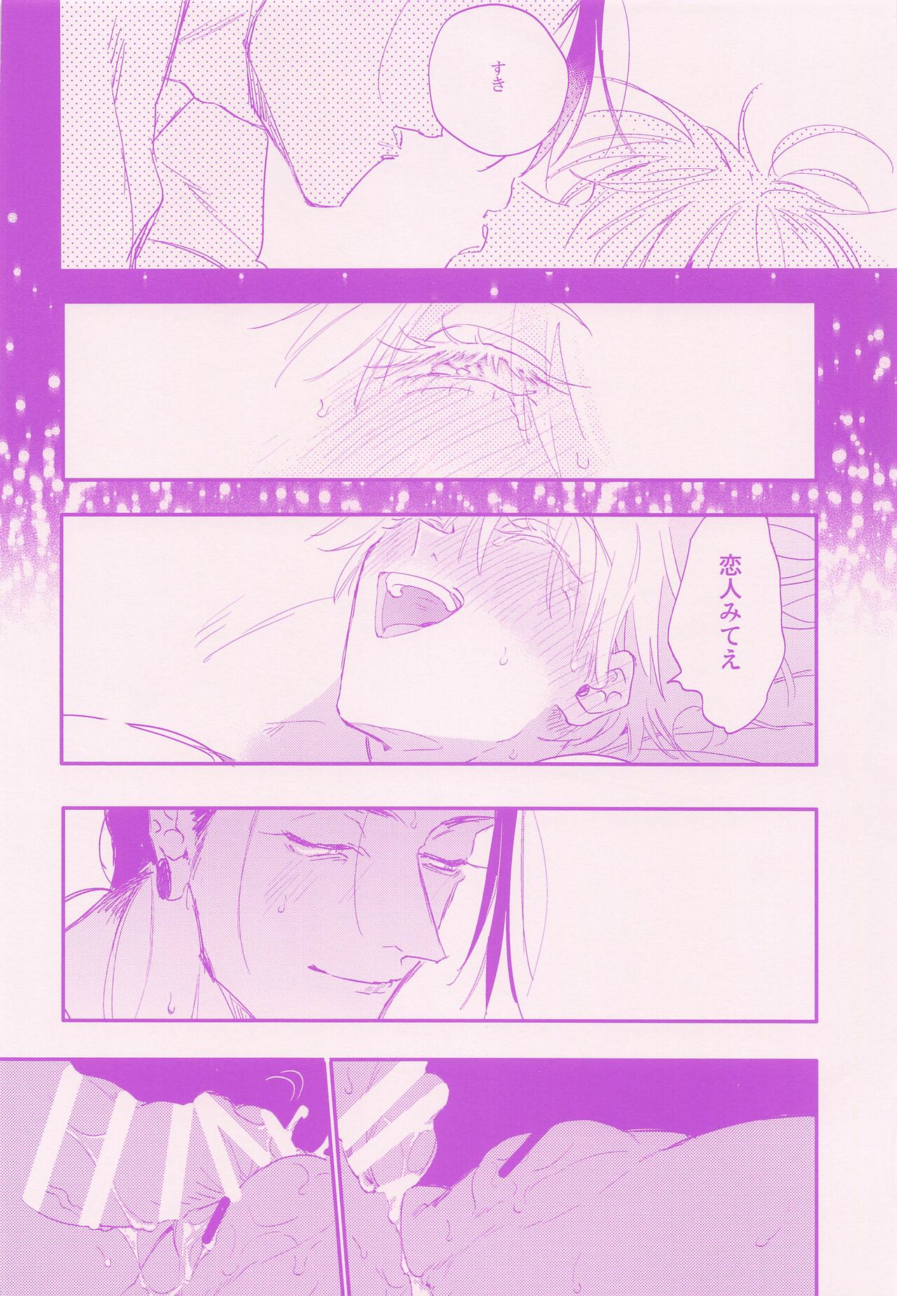 Her die His birth / who are you? - Page 42