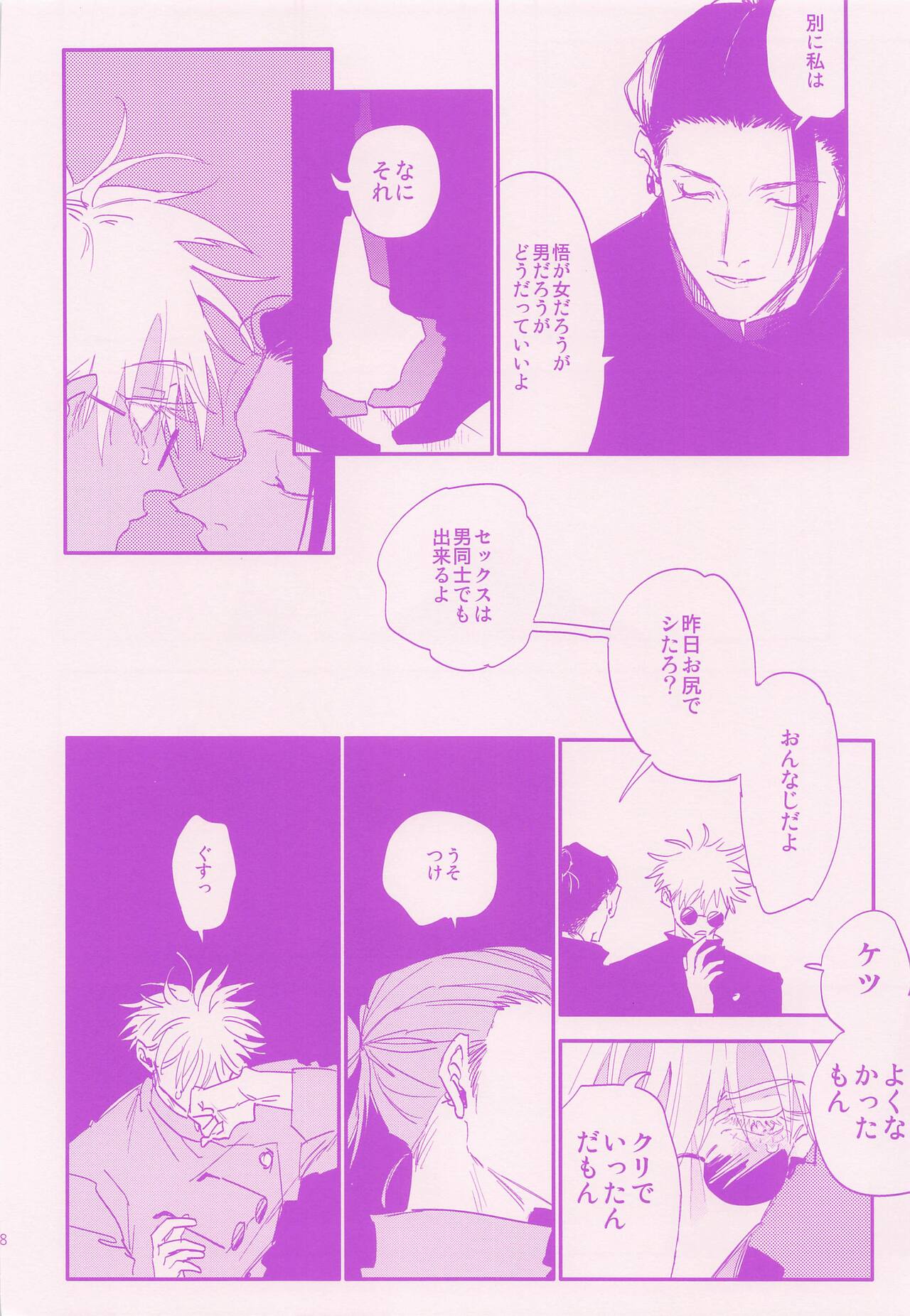 Her die His birth / who are you? - Page 46