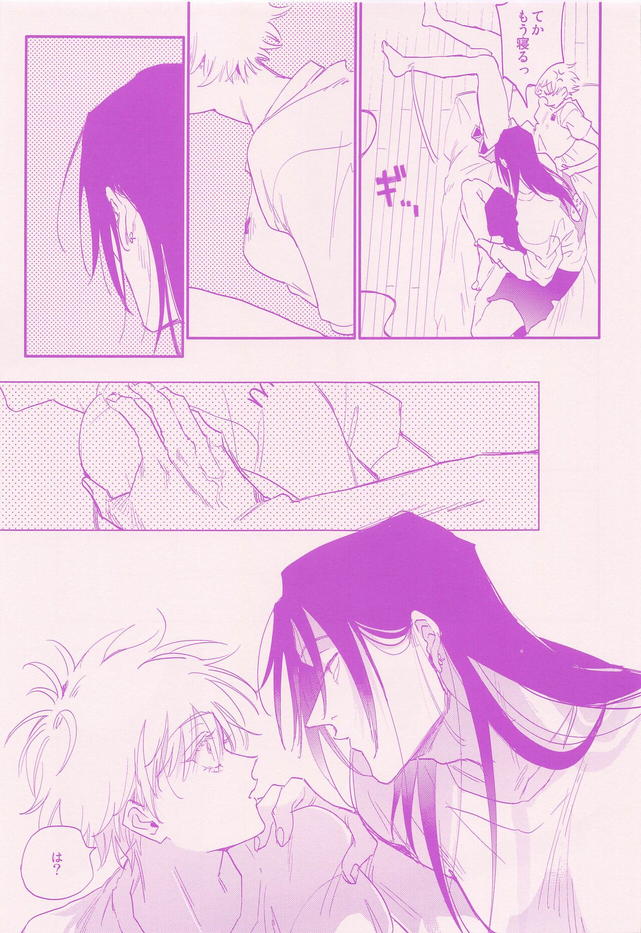 Her die His birth / who are you? - Page 9