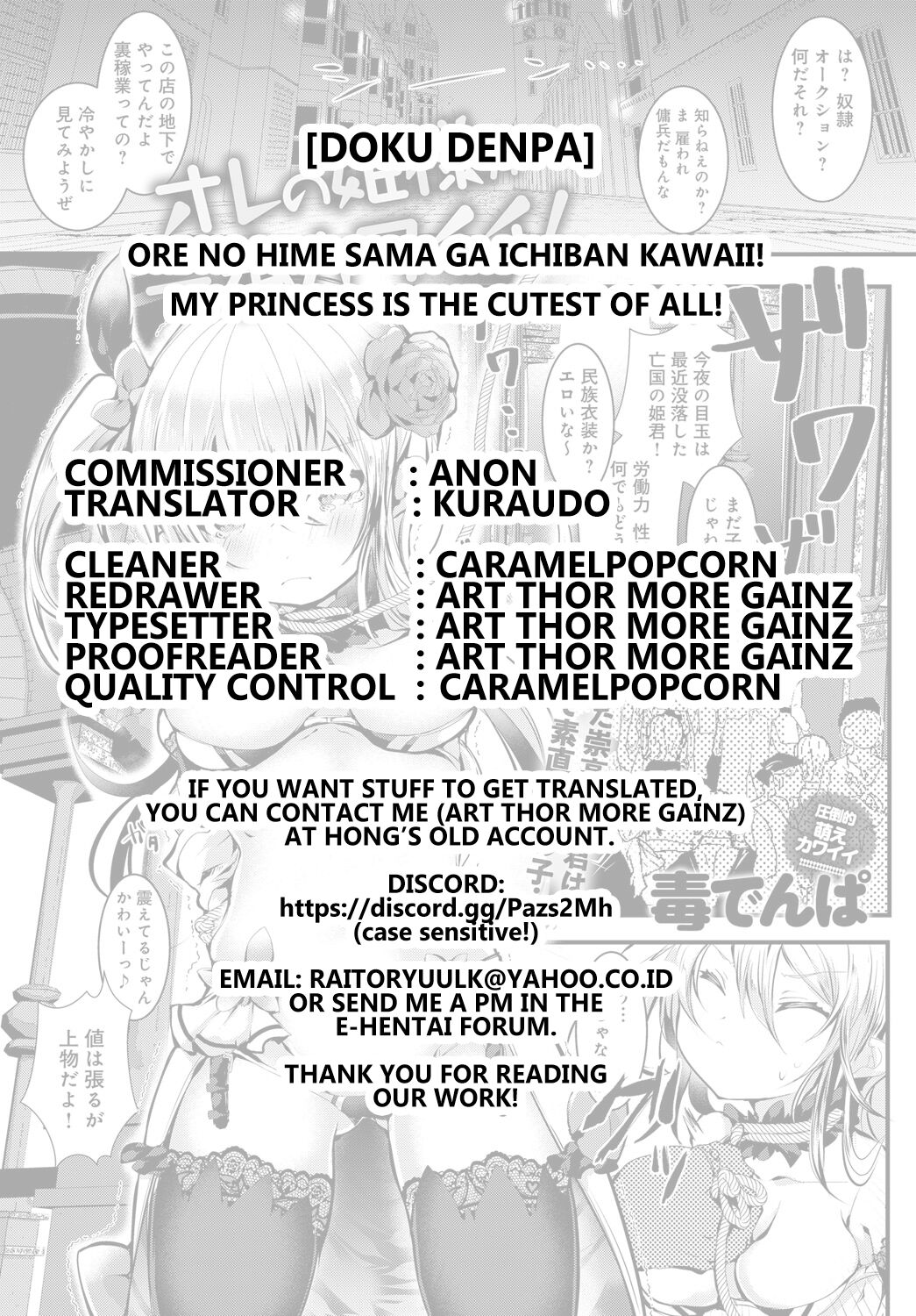 Ore no Hime-sama ga Ichiban Kawaii! - Page 19