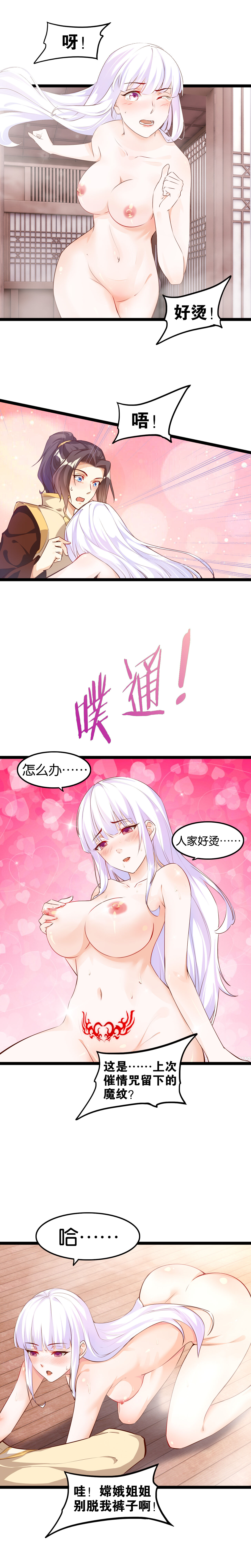 天界代购店 - Page 15