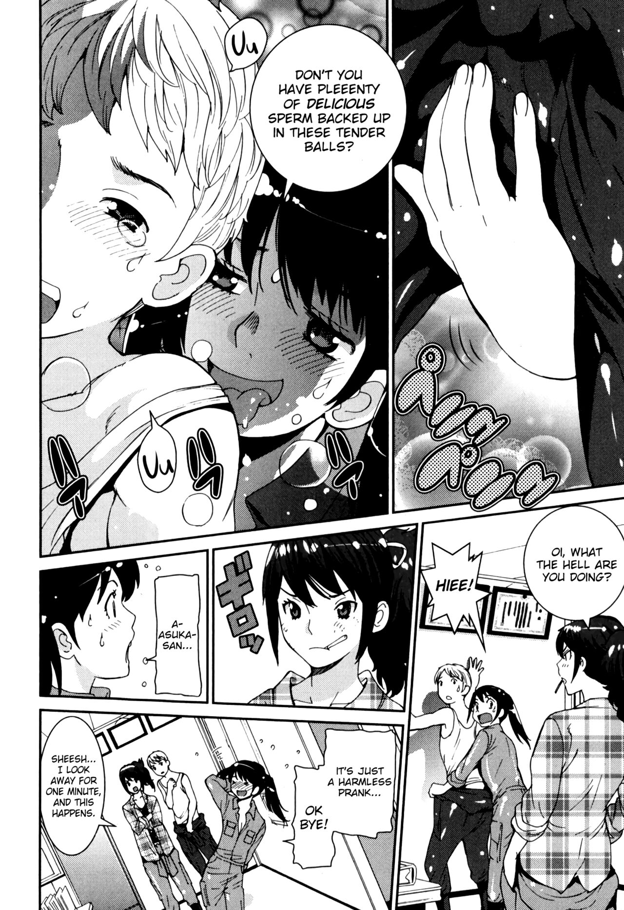 GIRLS BE…1 Ch 1-3 - Page 18