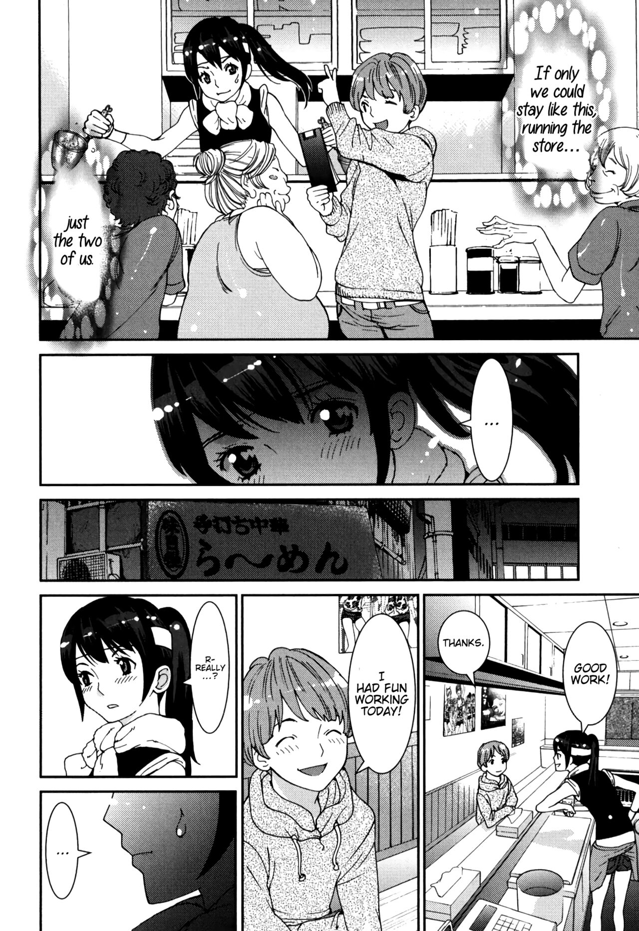 GIRLS BE…1 Ch 1-3 - Page 84