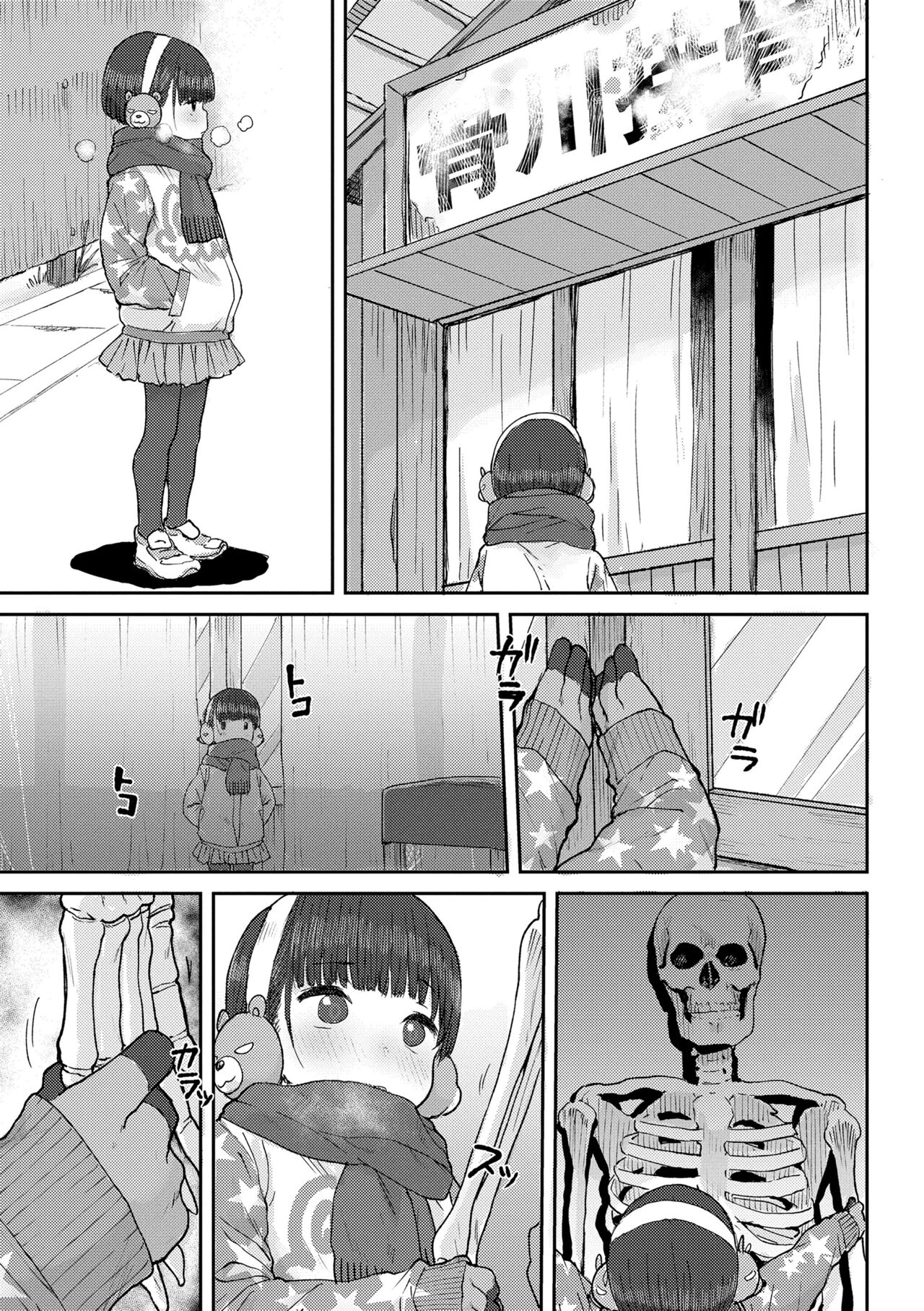 Papa, Doushita no? - Page 185