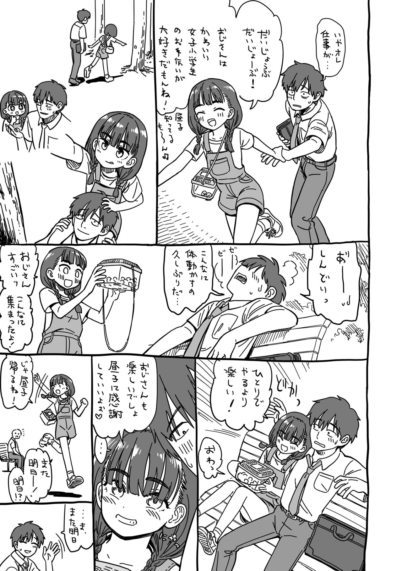 Mayonaka no Yoruko-san - Page 193