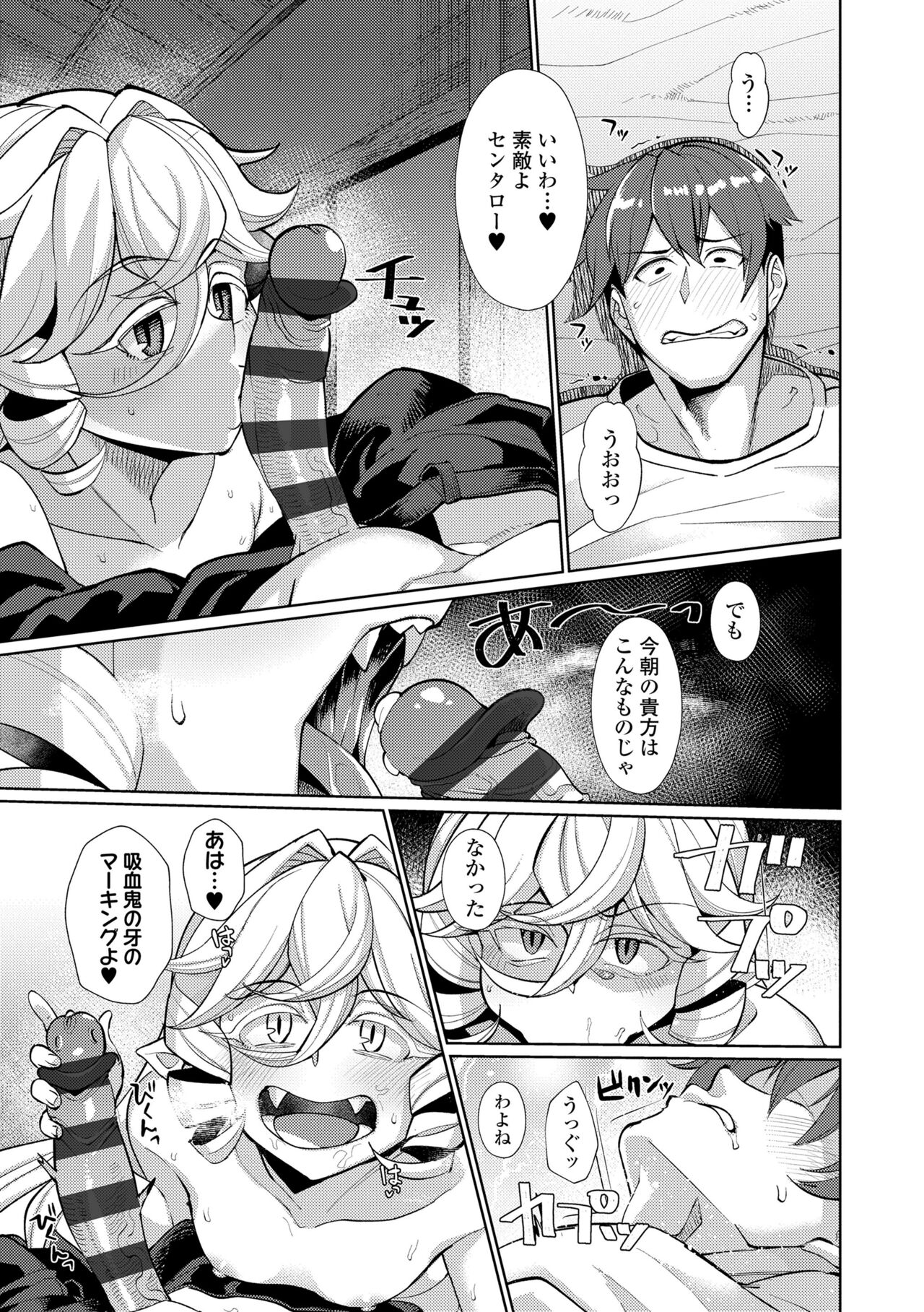 Kuonsou no Youba-tachi <Jou> - Page 174