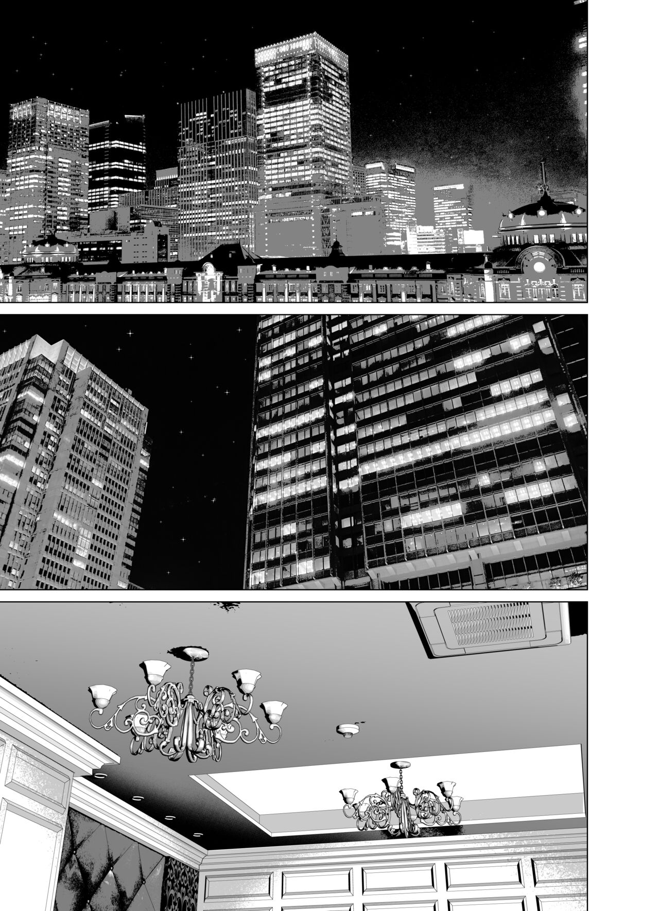 剣道少女10 - Page 13