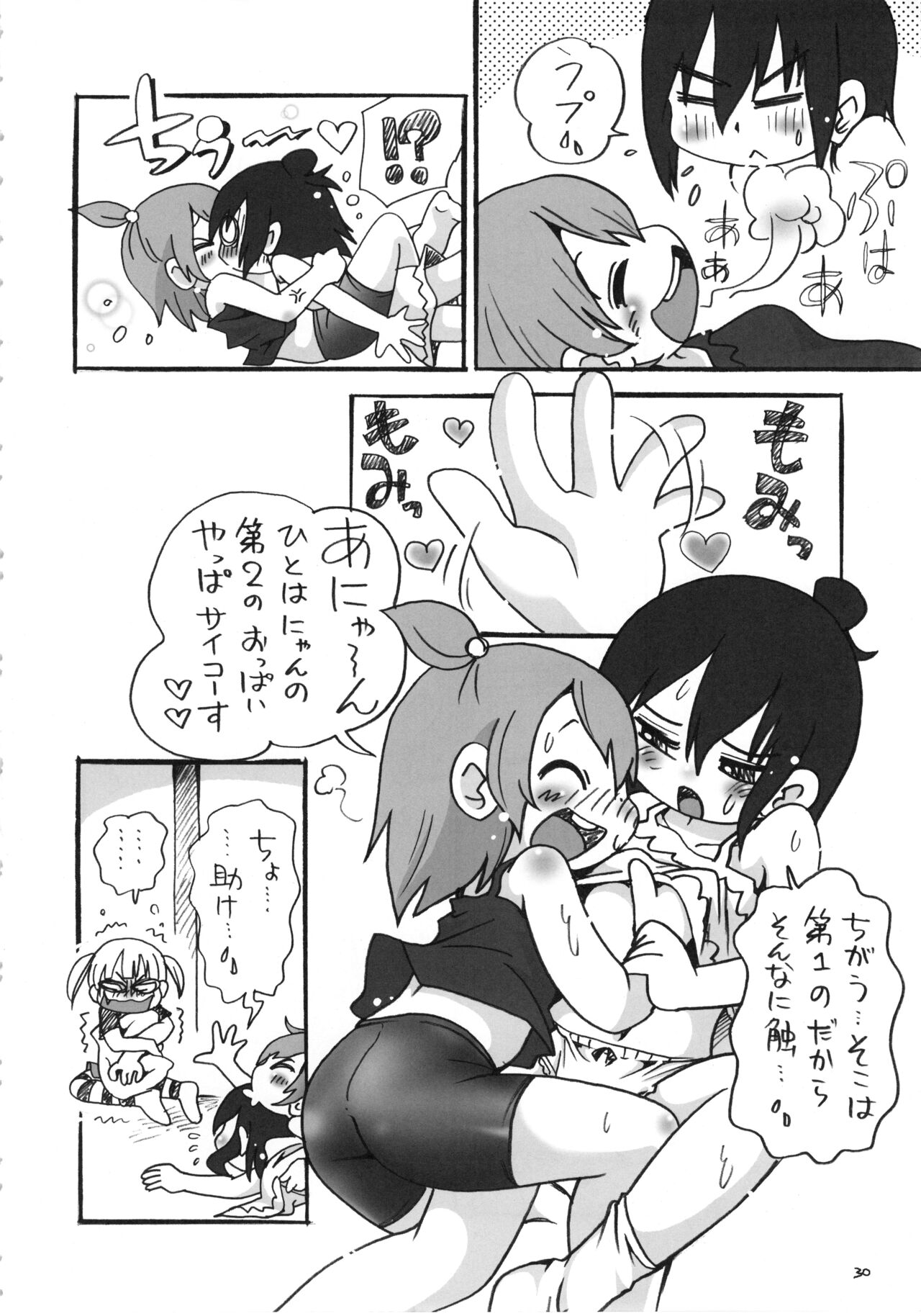 RPG COMPANY2 (Hoshino Fuuta) Mitsubitashi - Page 29