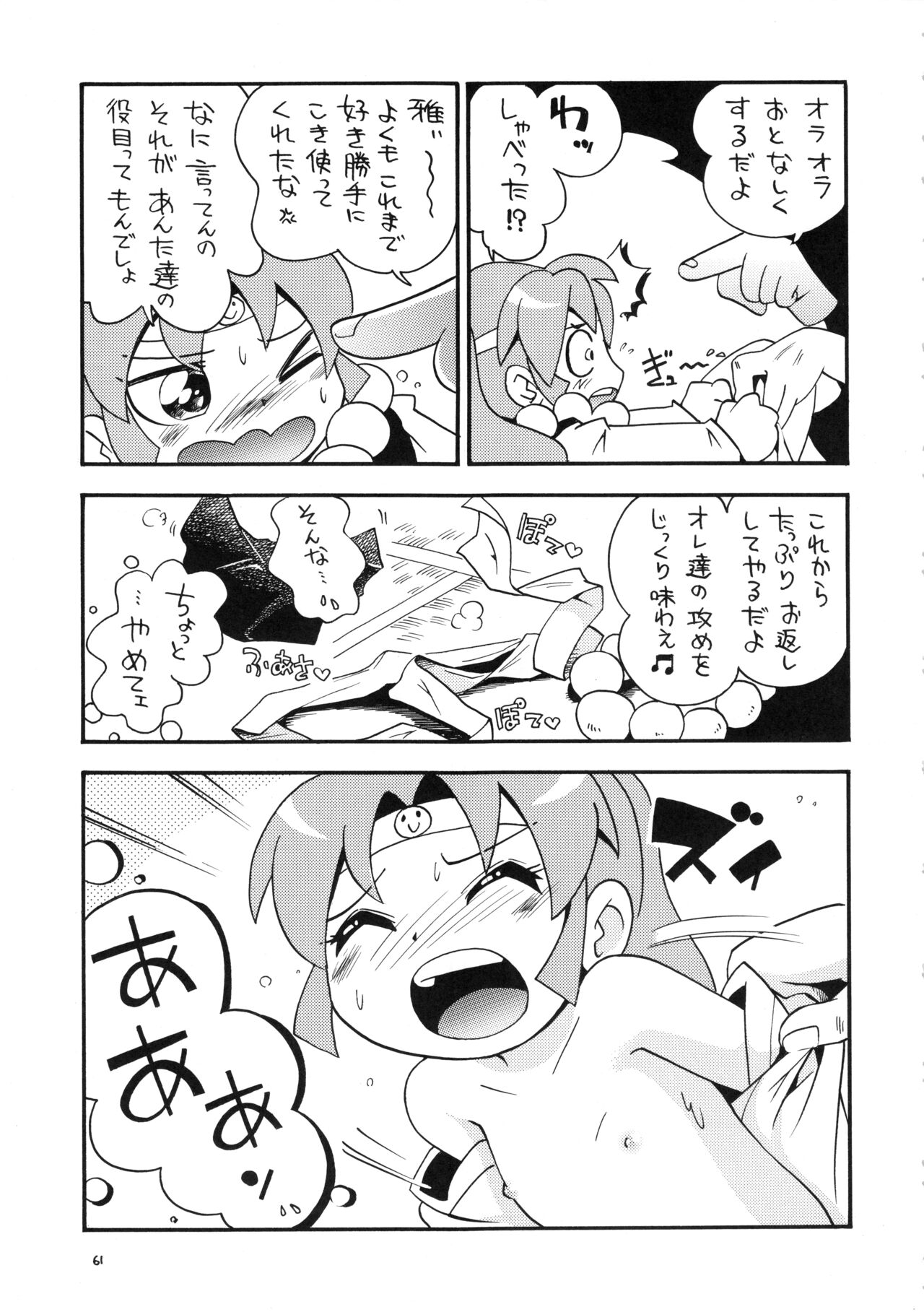 RPG COMPANY2 (Hoshino Fuuta) Mitsubitashi - Page 60
