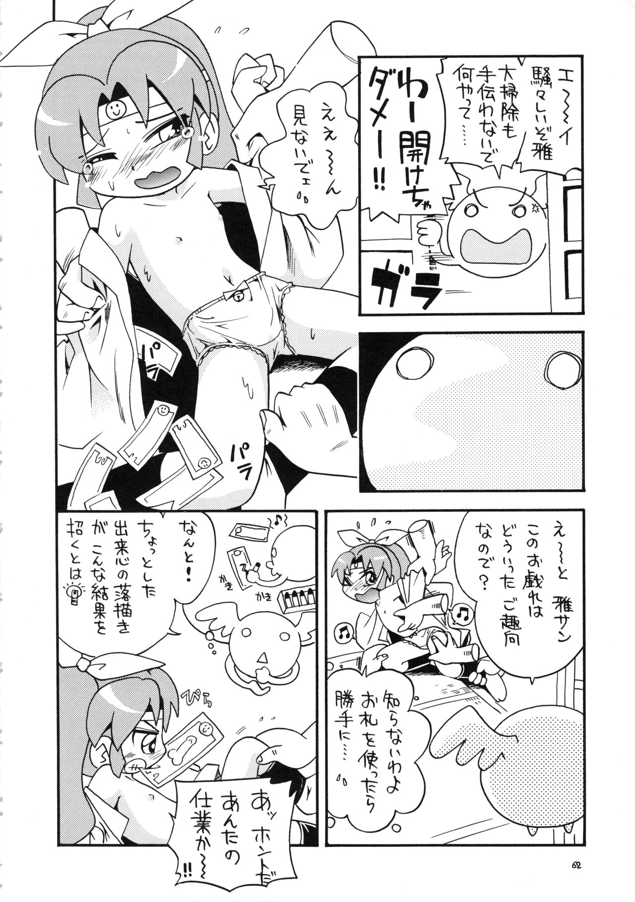 RPG COMPANY2 (Hoshino Fuuta) Mitsubitashi - Page 61