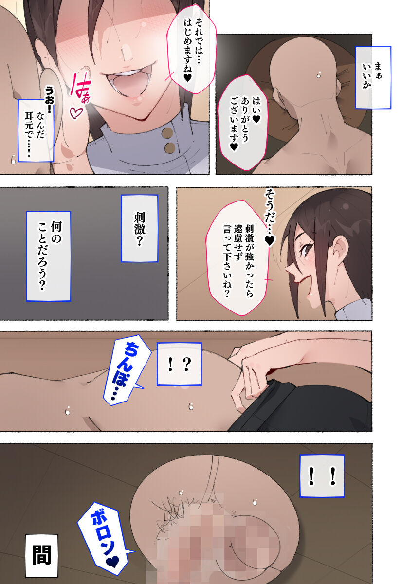 Hataraku Onee-san Erotic Salon AV-ka Kinen Update! - Page 29