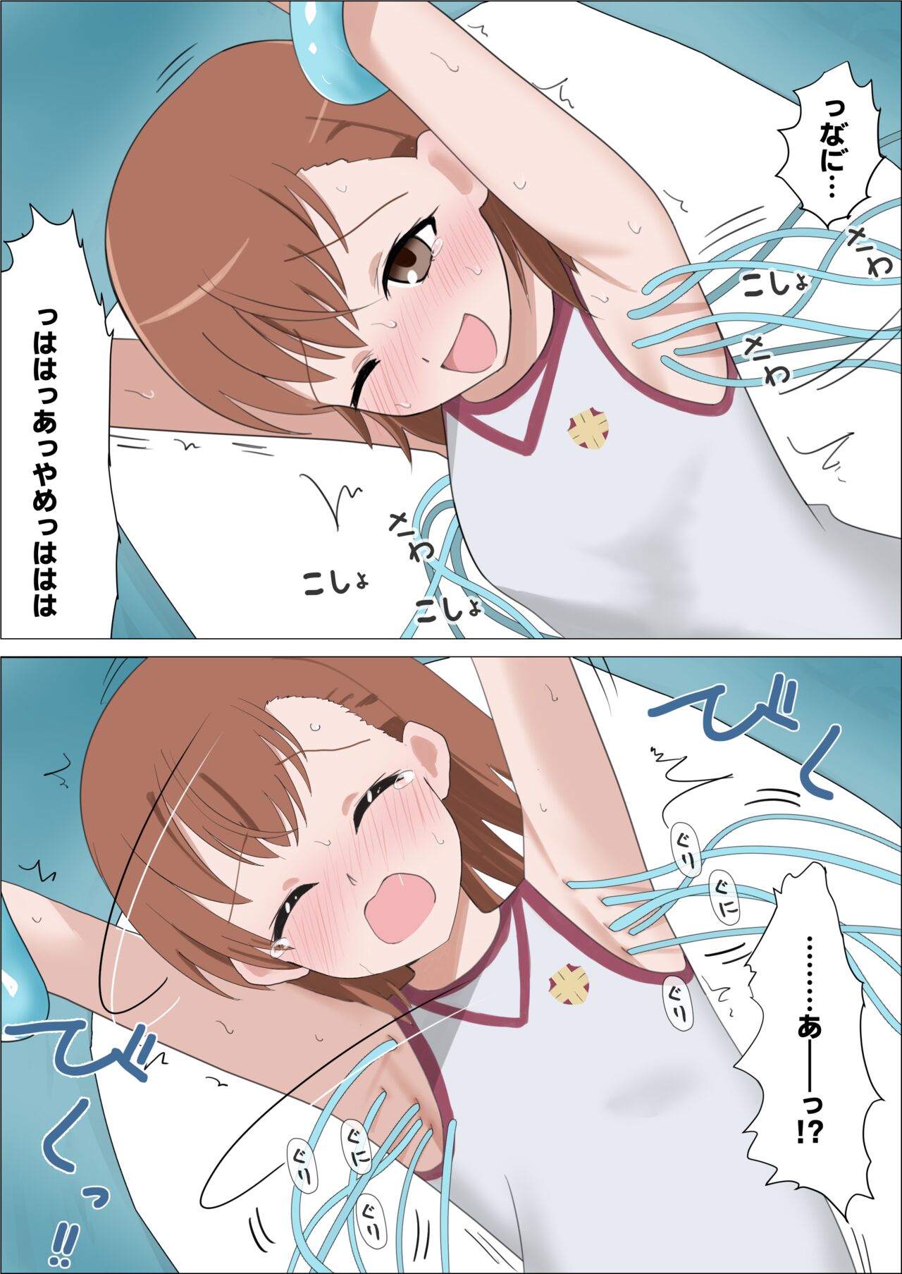 Railgun to Kusuguri Slime - Page 15
