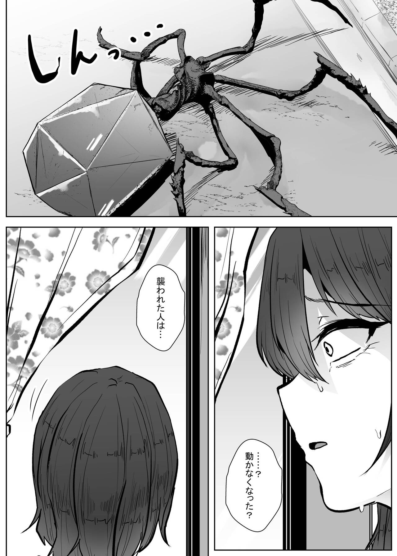 apocalypse - Page 62