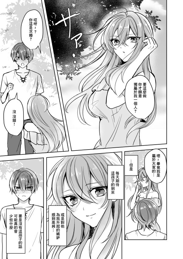 Bitch na Onee-san to Ore no Hajimaru Seiseikatsu | 不清純的姐姐與我一起展開的性生活 - Page 28