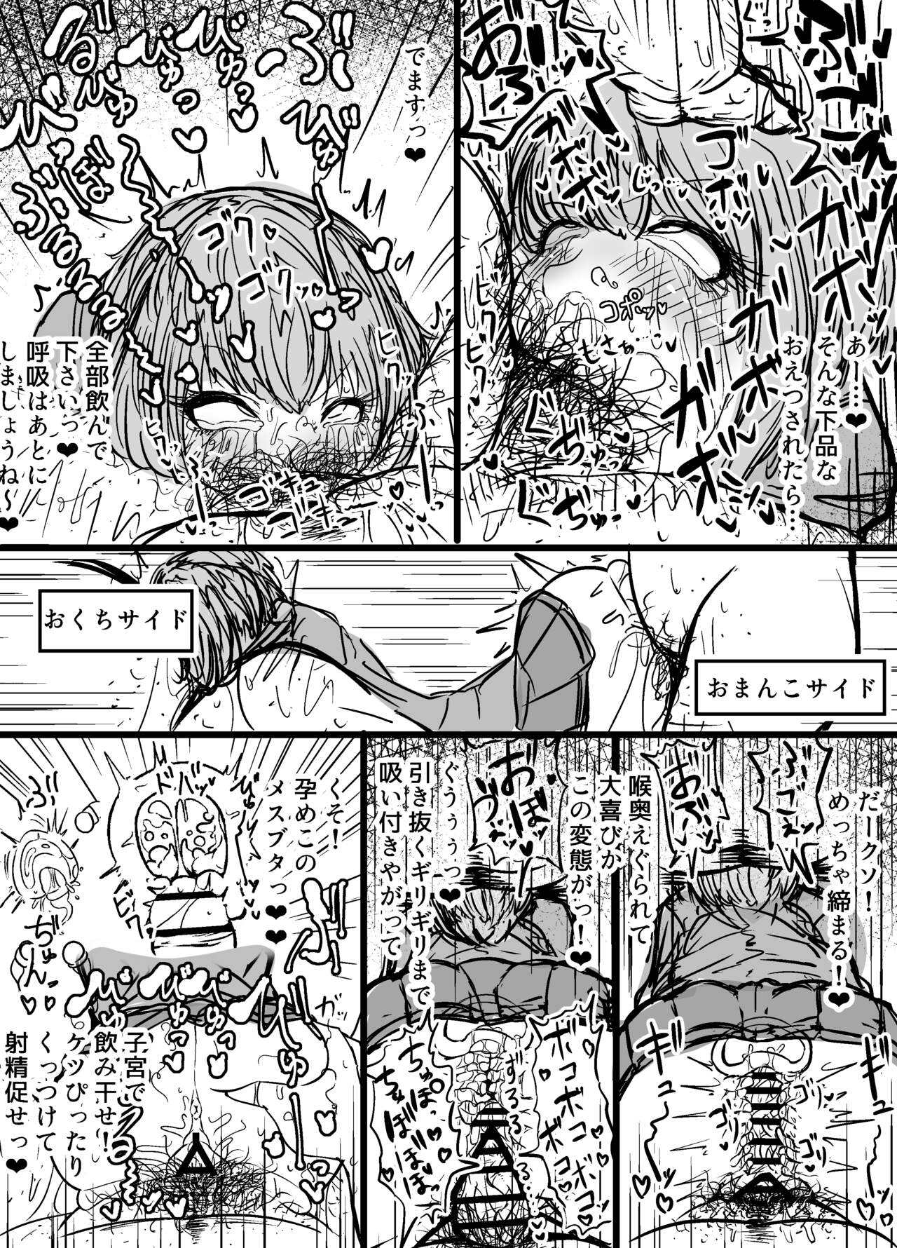 Suwahara Yakumo-chan 2 - Page 9