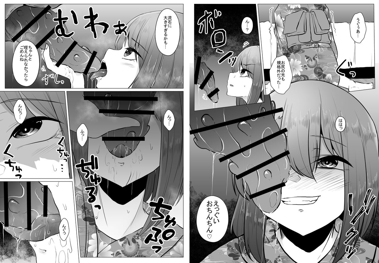 Mushikan Fuuzokuten IX - Page 43