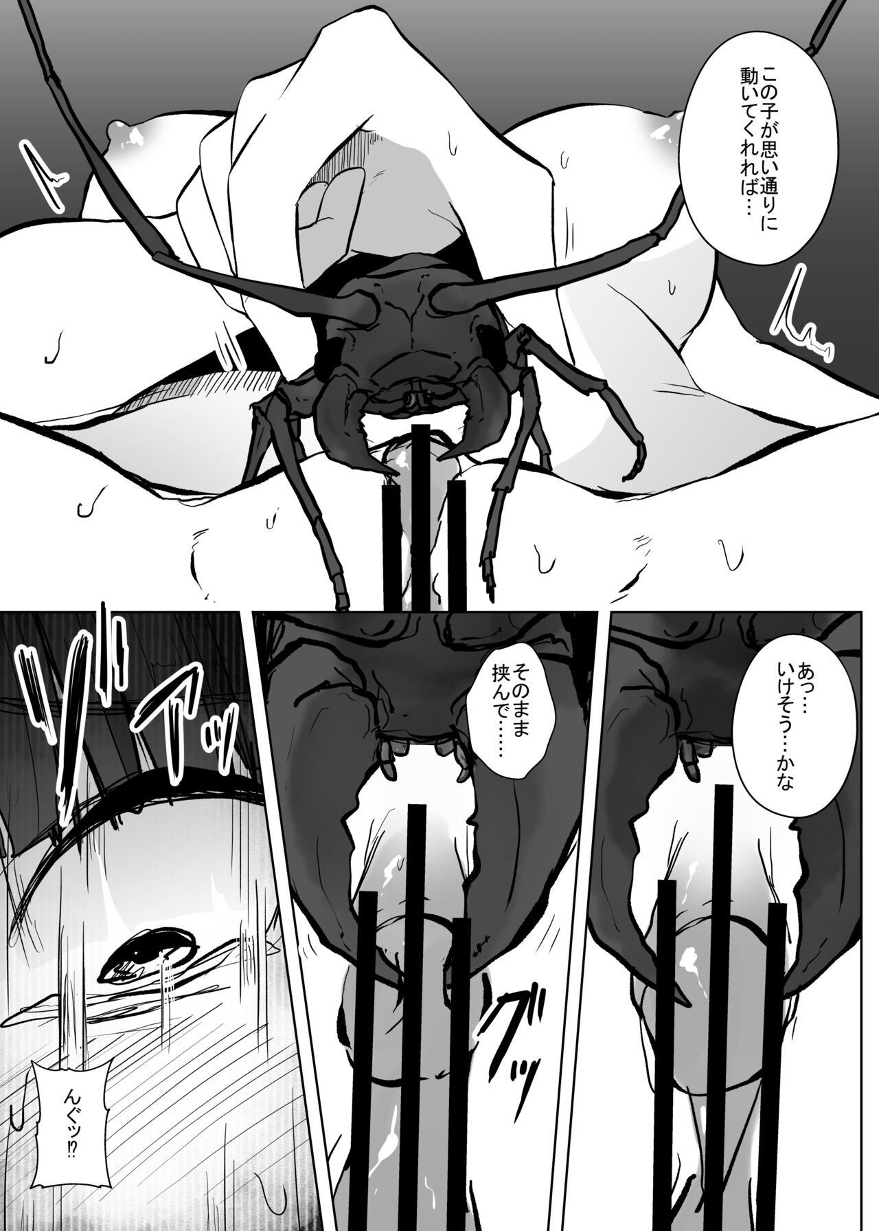 Mushi Mushi Mushi - Page 159
