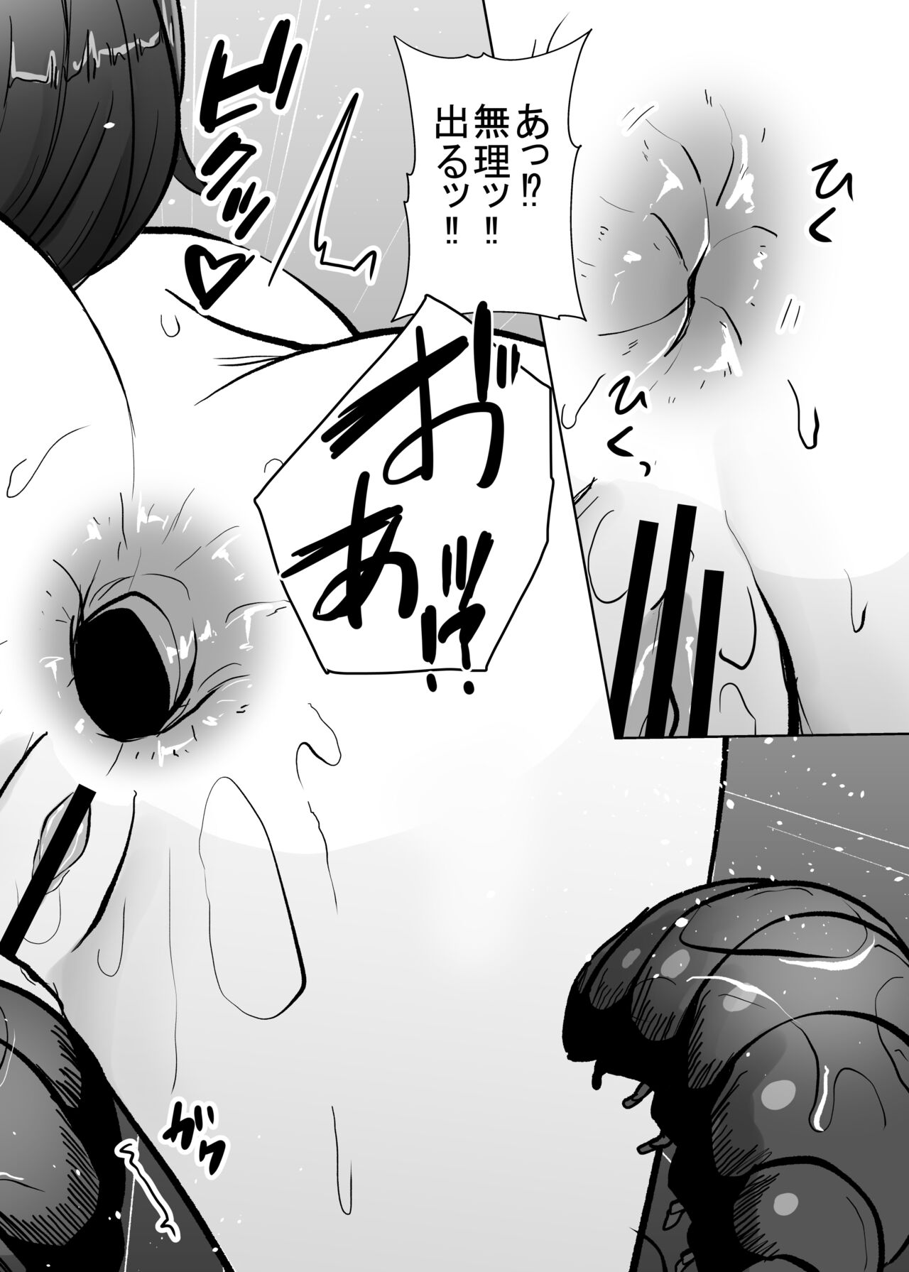 Mushi Mushi Mushi - Page 222
