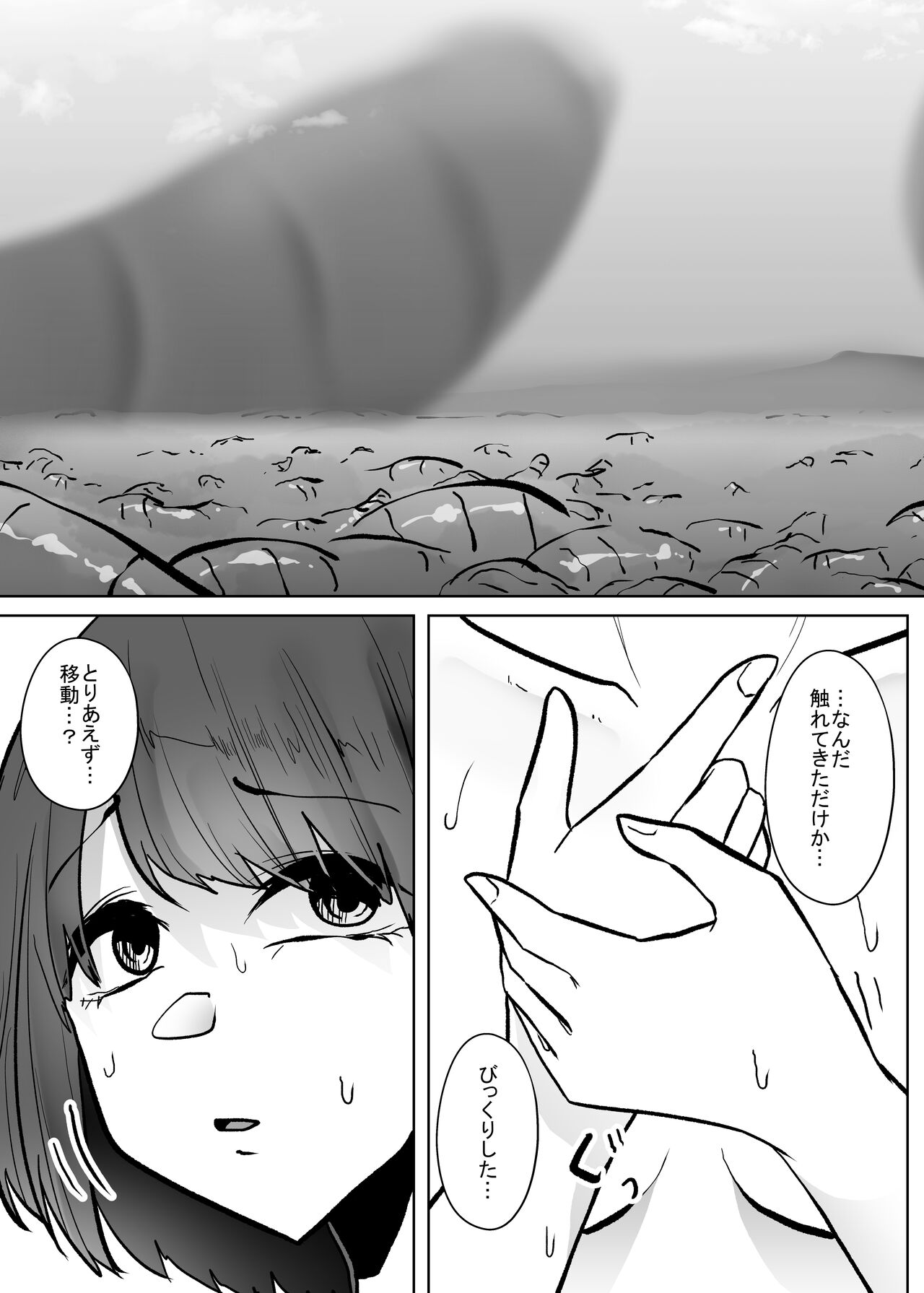 Mushi Mushi Mushi - Page 84