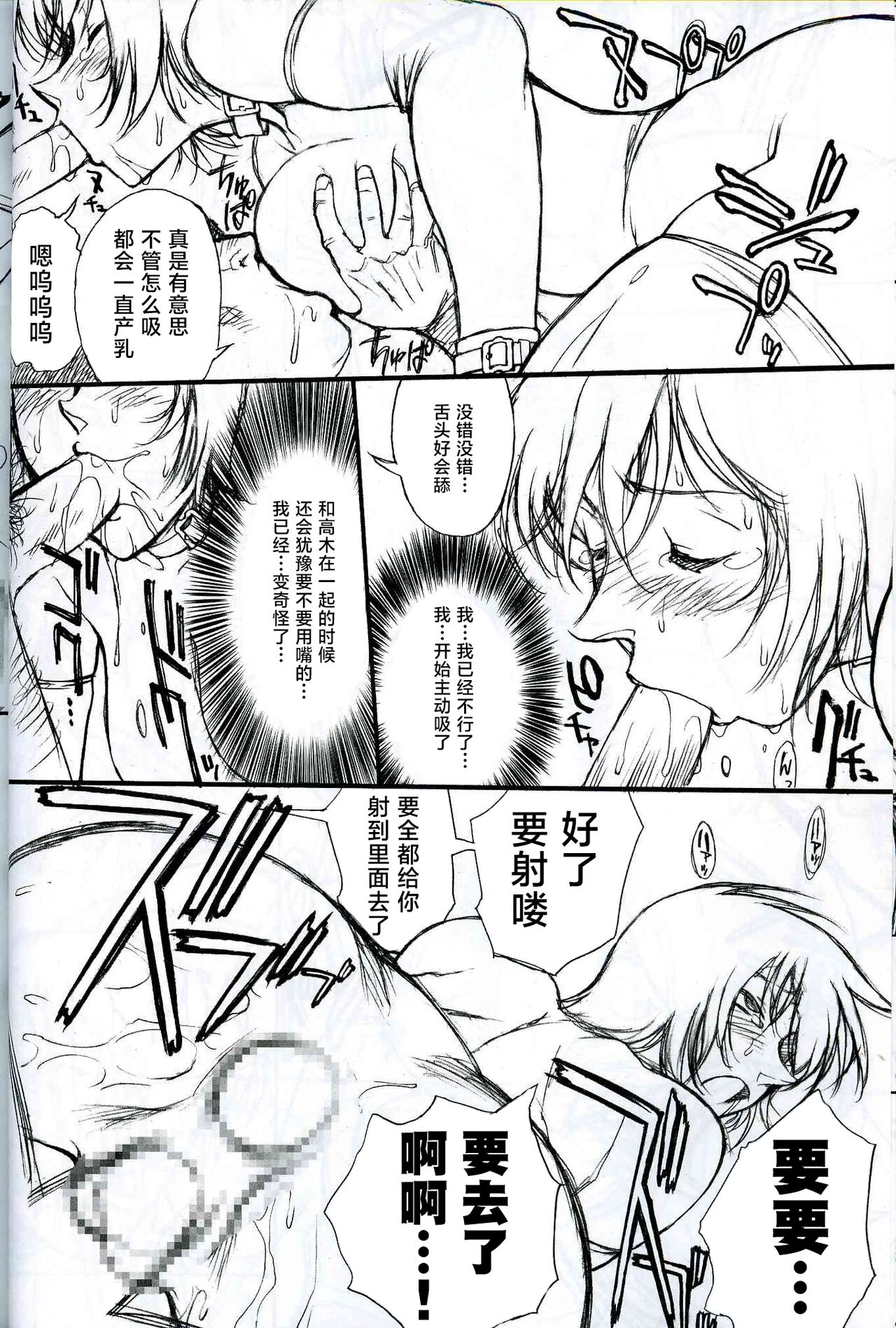 淫隸搜查官 - Page 22
