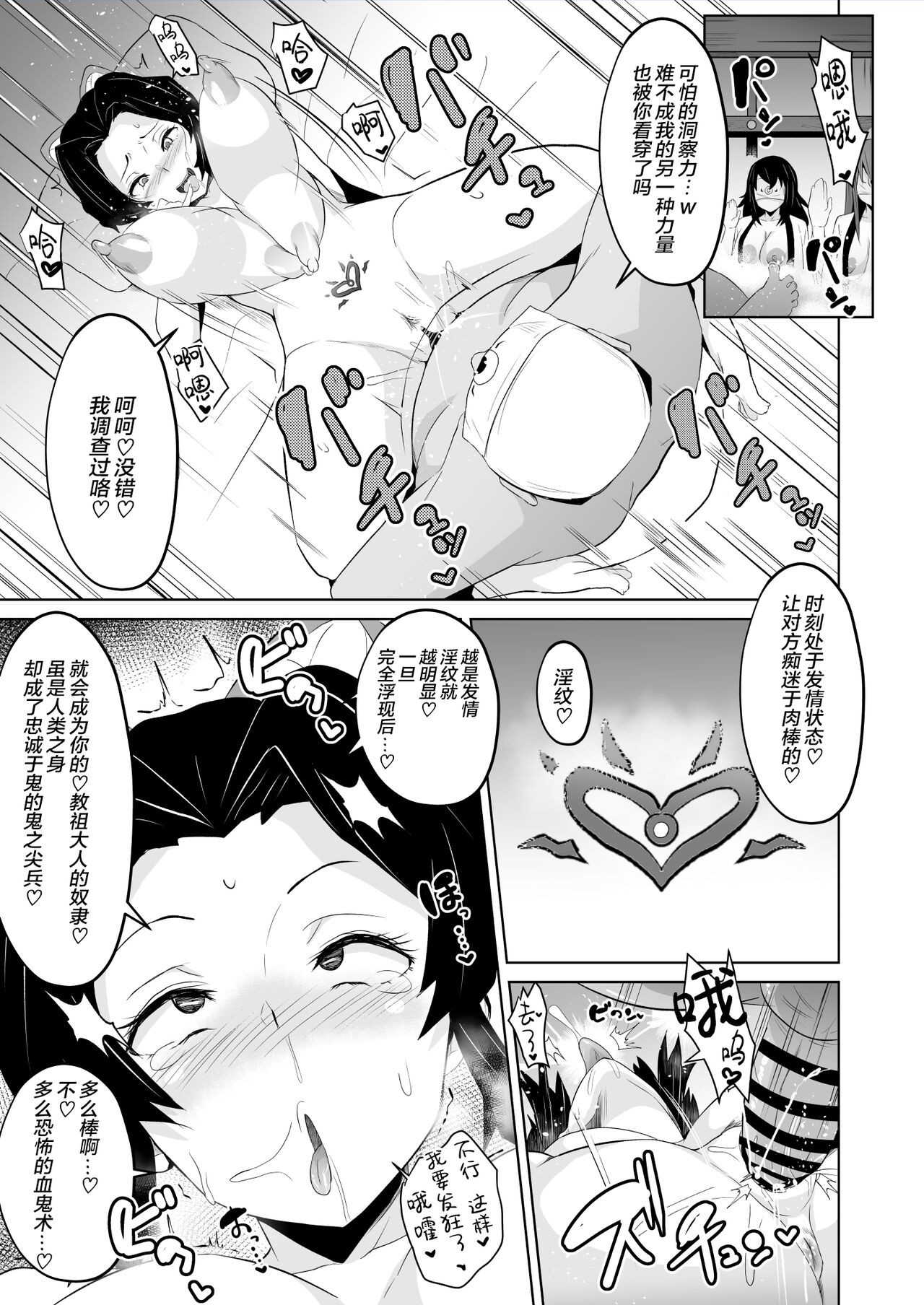 Datsumetsu Shinobu Edition - Page 10
