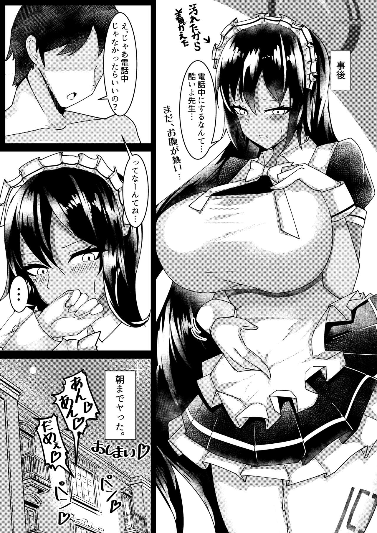 Bunny Karin to Chakui Ecchi - Page 12