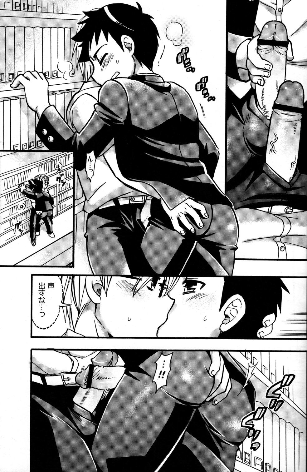 Seifuku wa Boku no Shifuku - Page 10