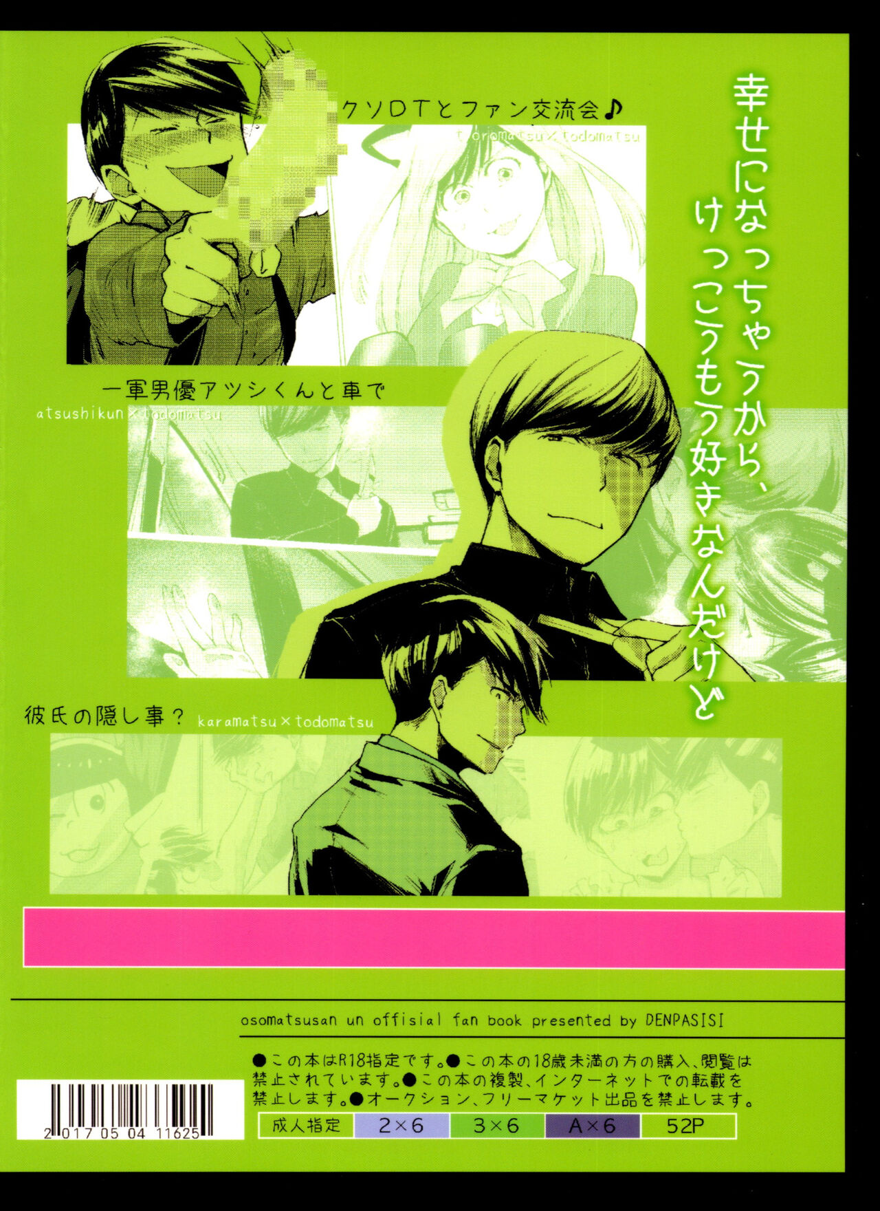 Thank You Youngest! Vol. 2 - Page 51
